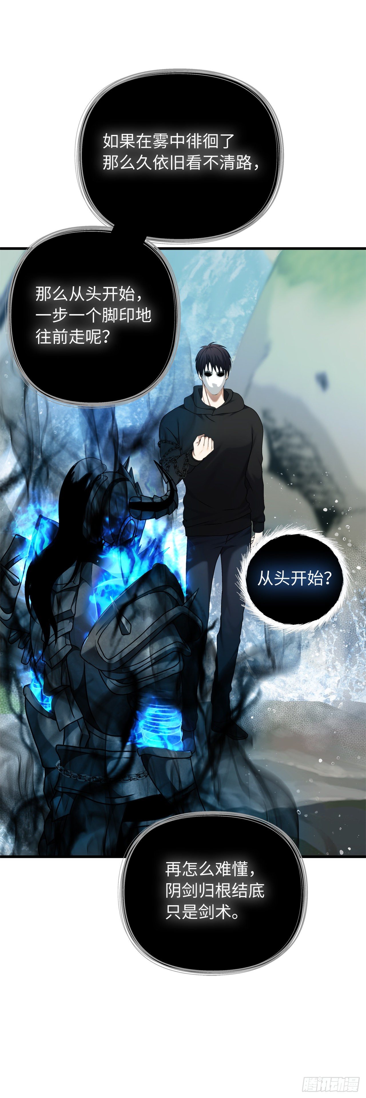 108.探索阴剑的奥秘(1/2)-第115话