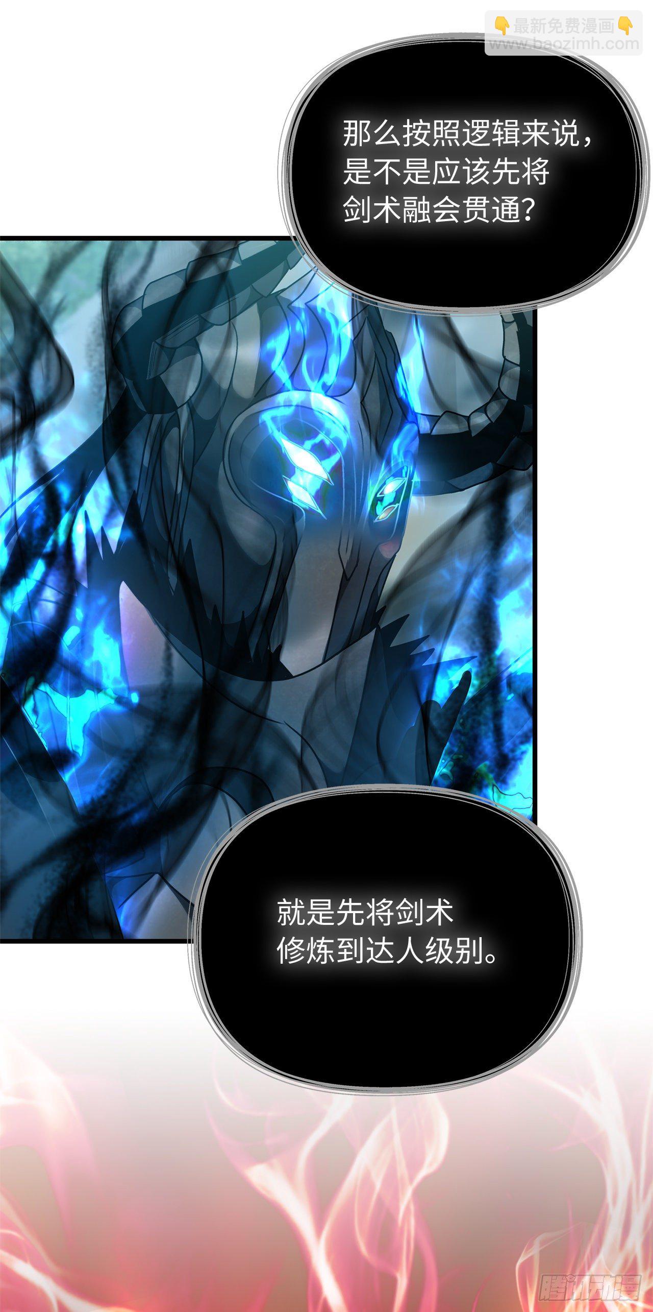 108.探索阴剑的奥秘(1/2)-第115话