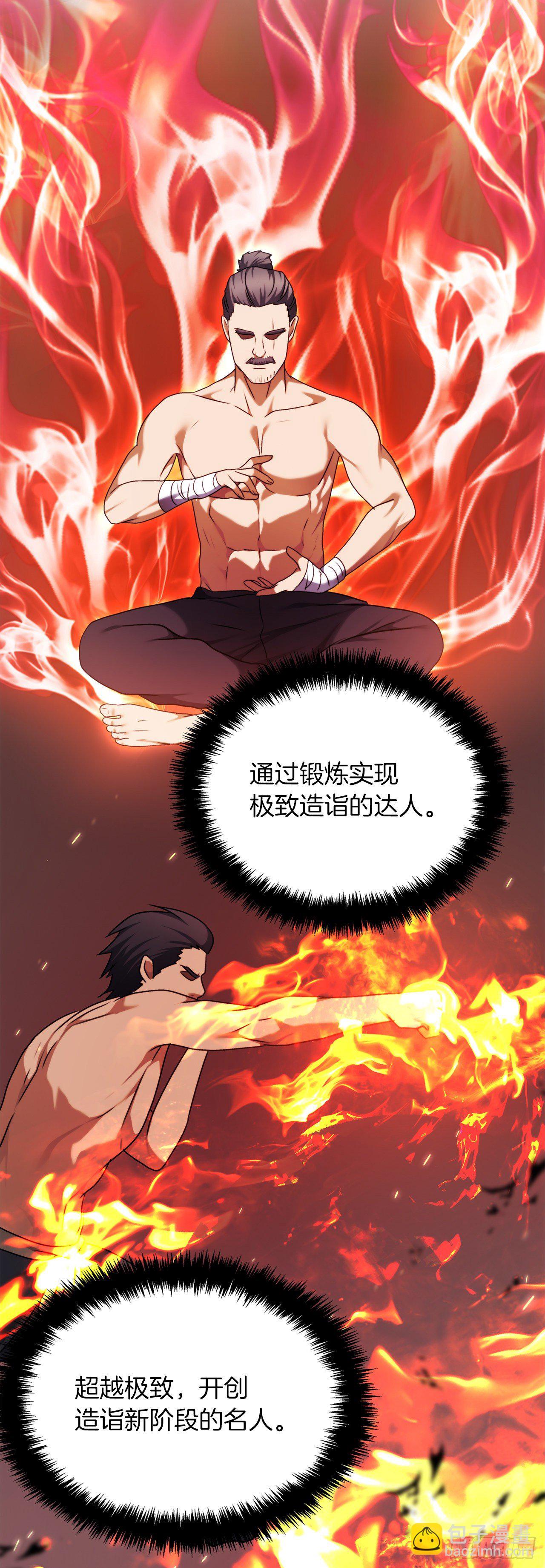 108.探索阴剑的奥秘(1/2)-第115话