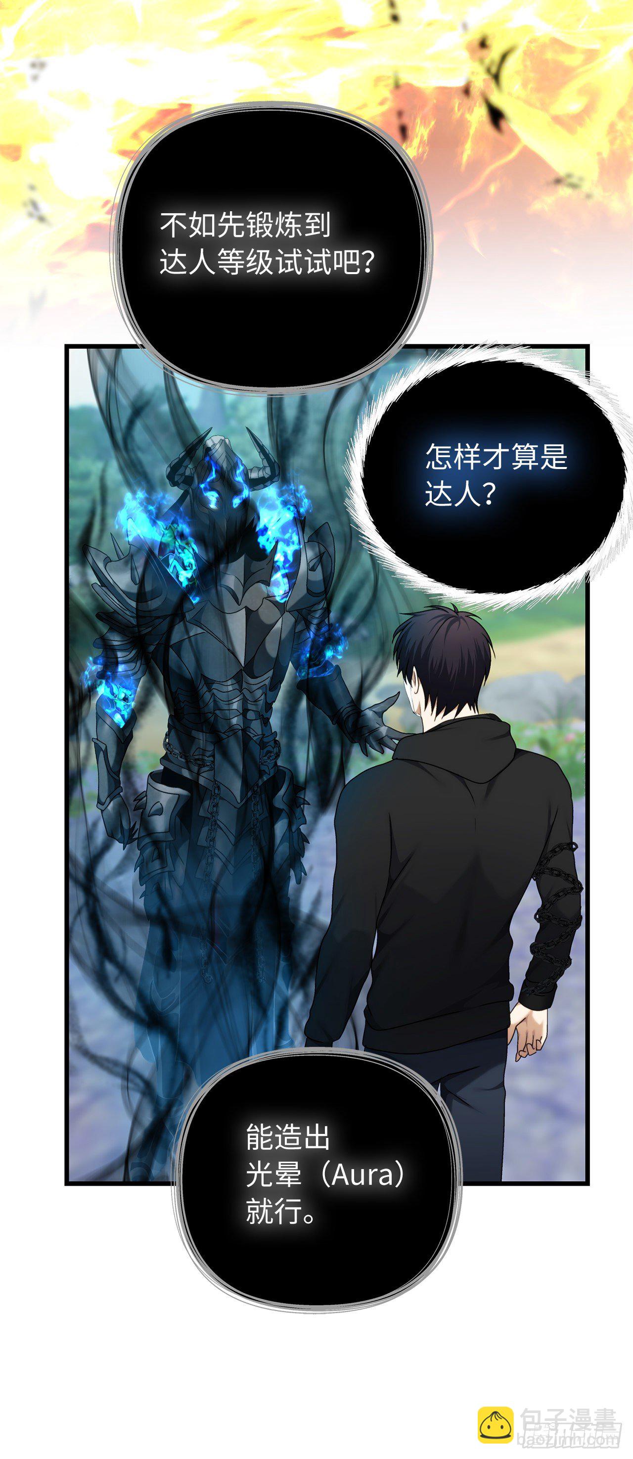 108.探索阴剑的奥秘(1/2)-第115话