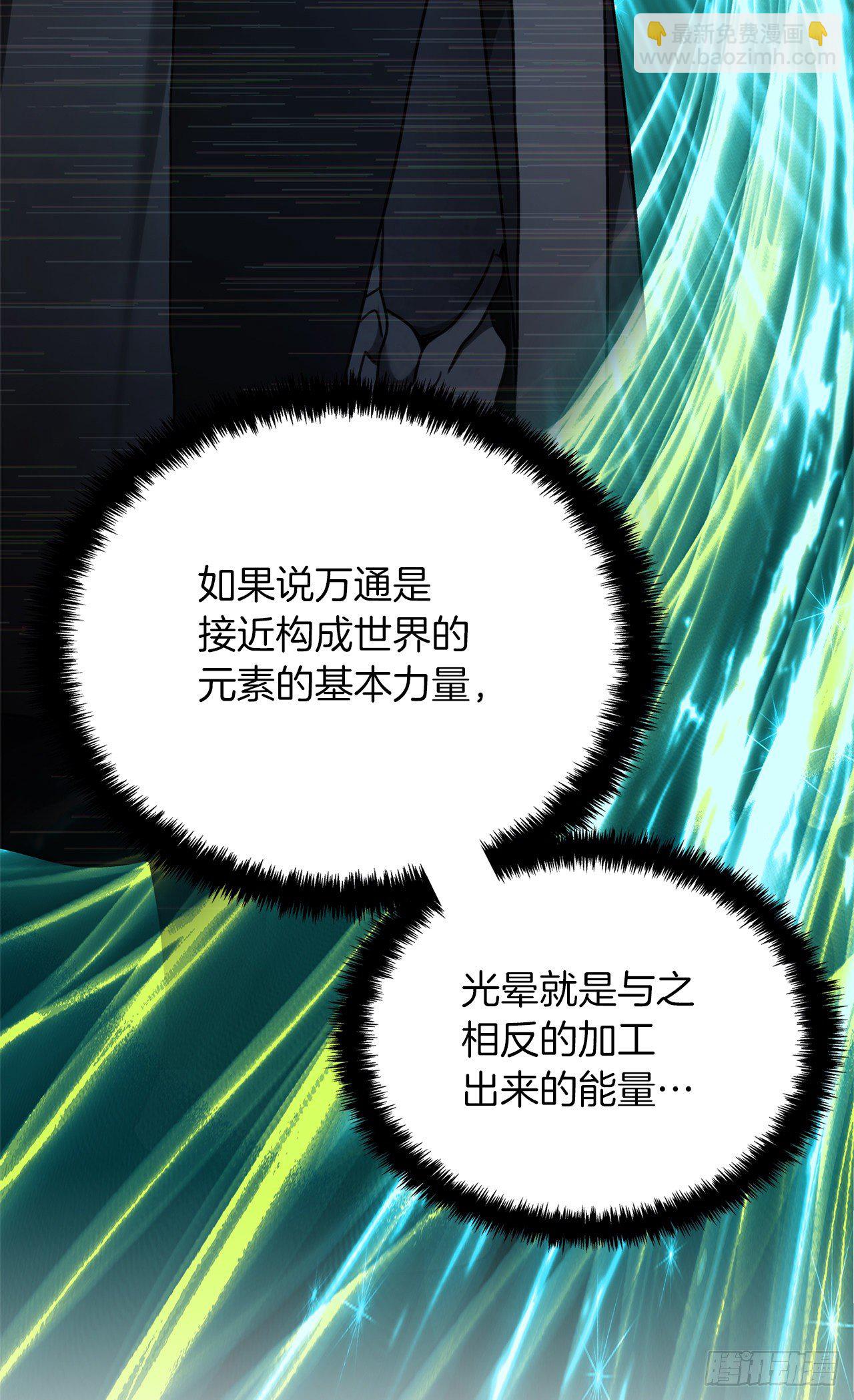 108.探索阴剑的奥秘(1/2)-第115话