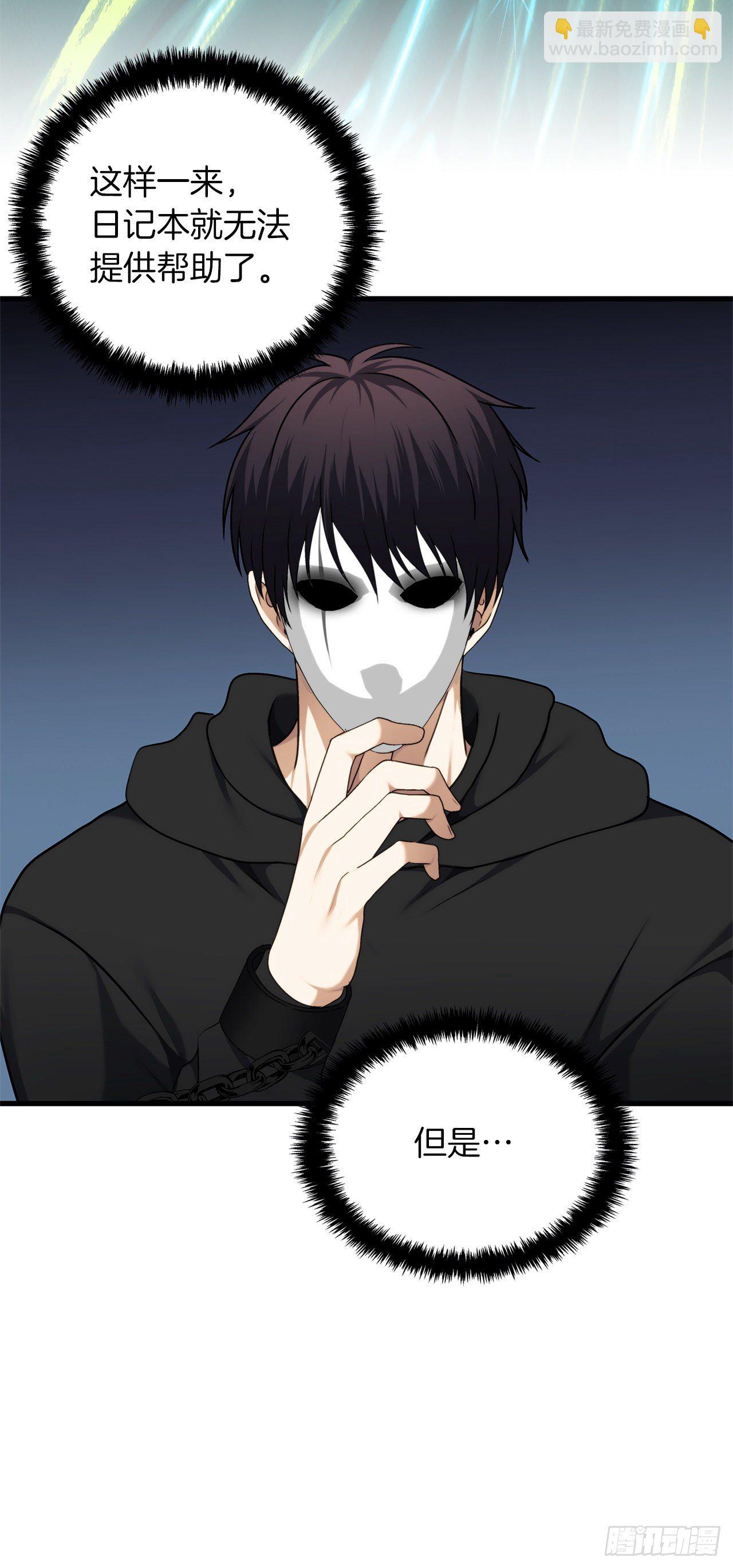 108.探索阴剑的奥秘(1/2)-第115话