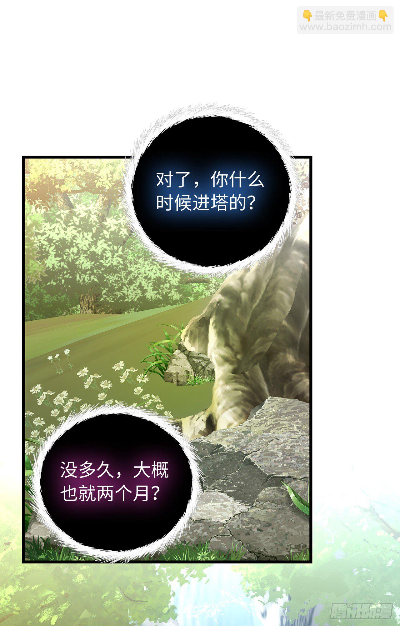 108.探索阴剑的奥秘(1/2)-第115话
