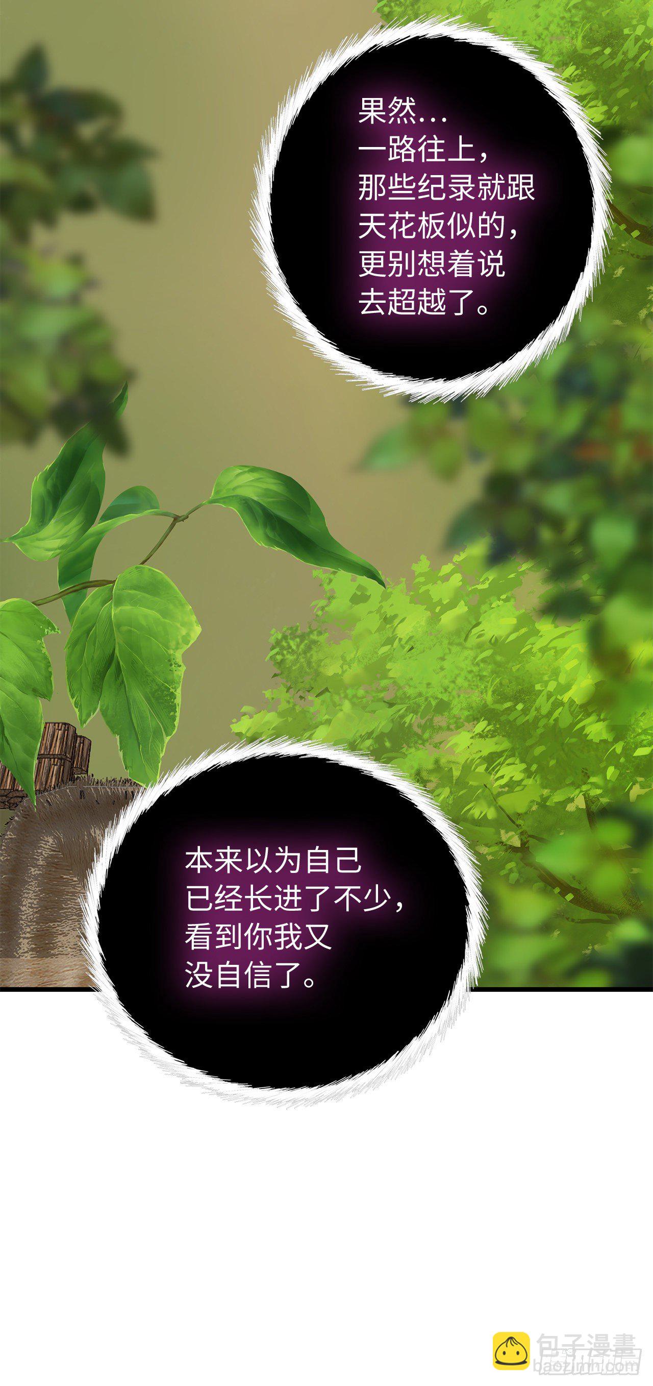 108.探索阴剑的奥秘(1/2)-第115话