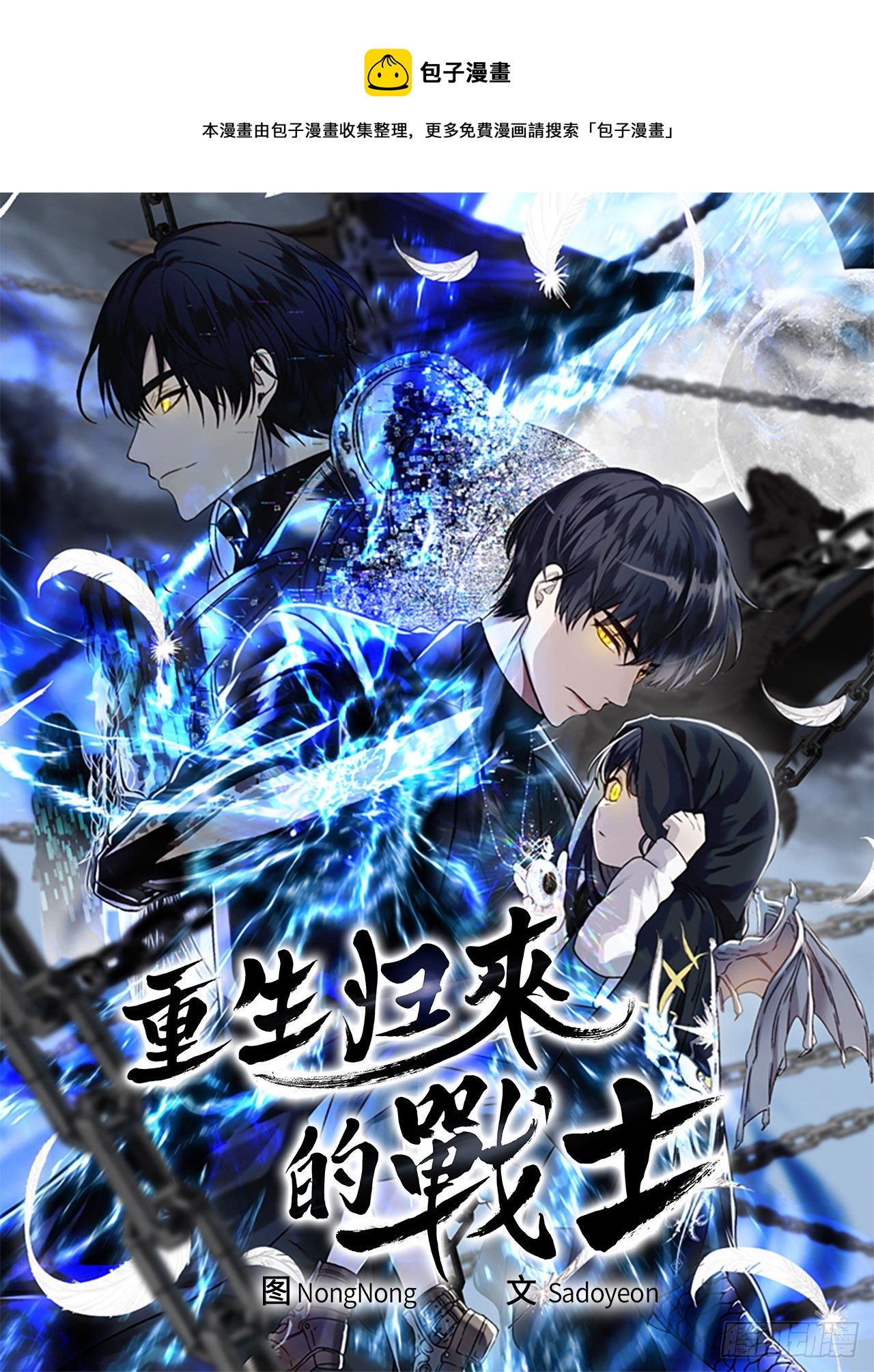 110.完成符文魔法(1/2)-第117话