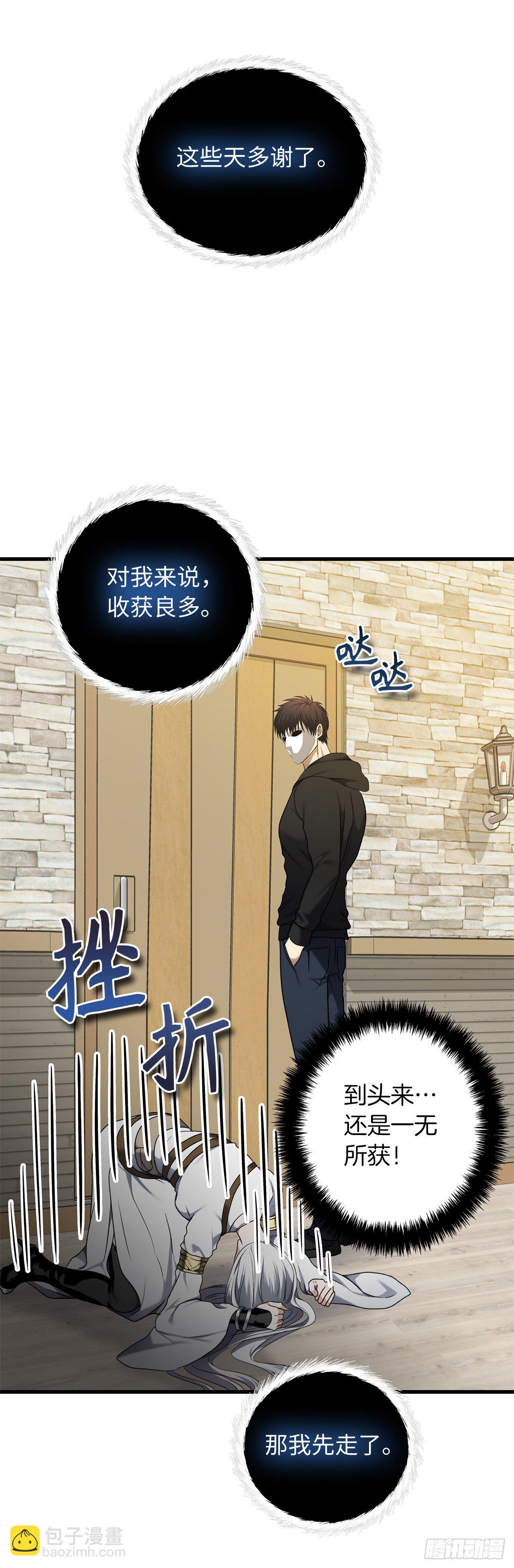 110.完成符文魔法(1/2)-第117话