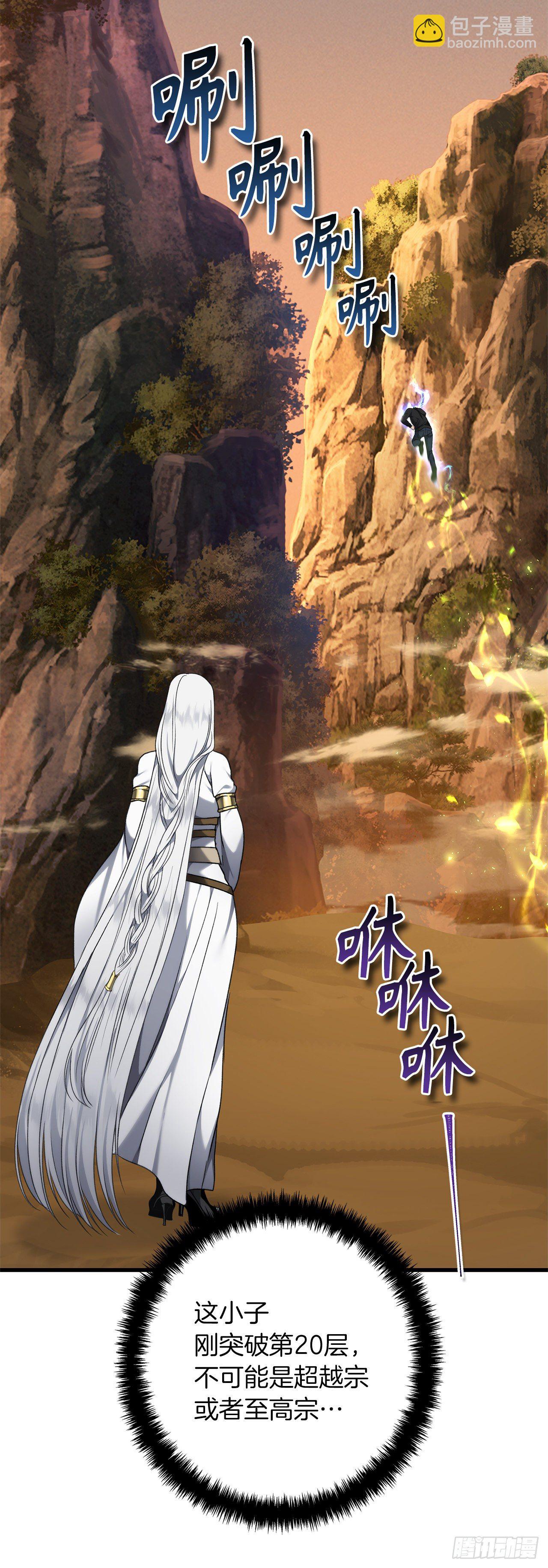110.完成符文魔法(1/2)-第117话