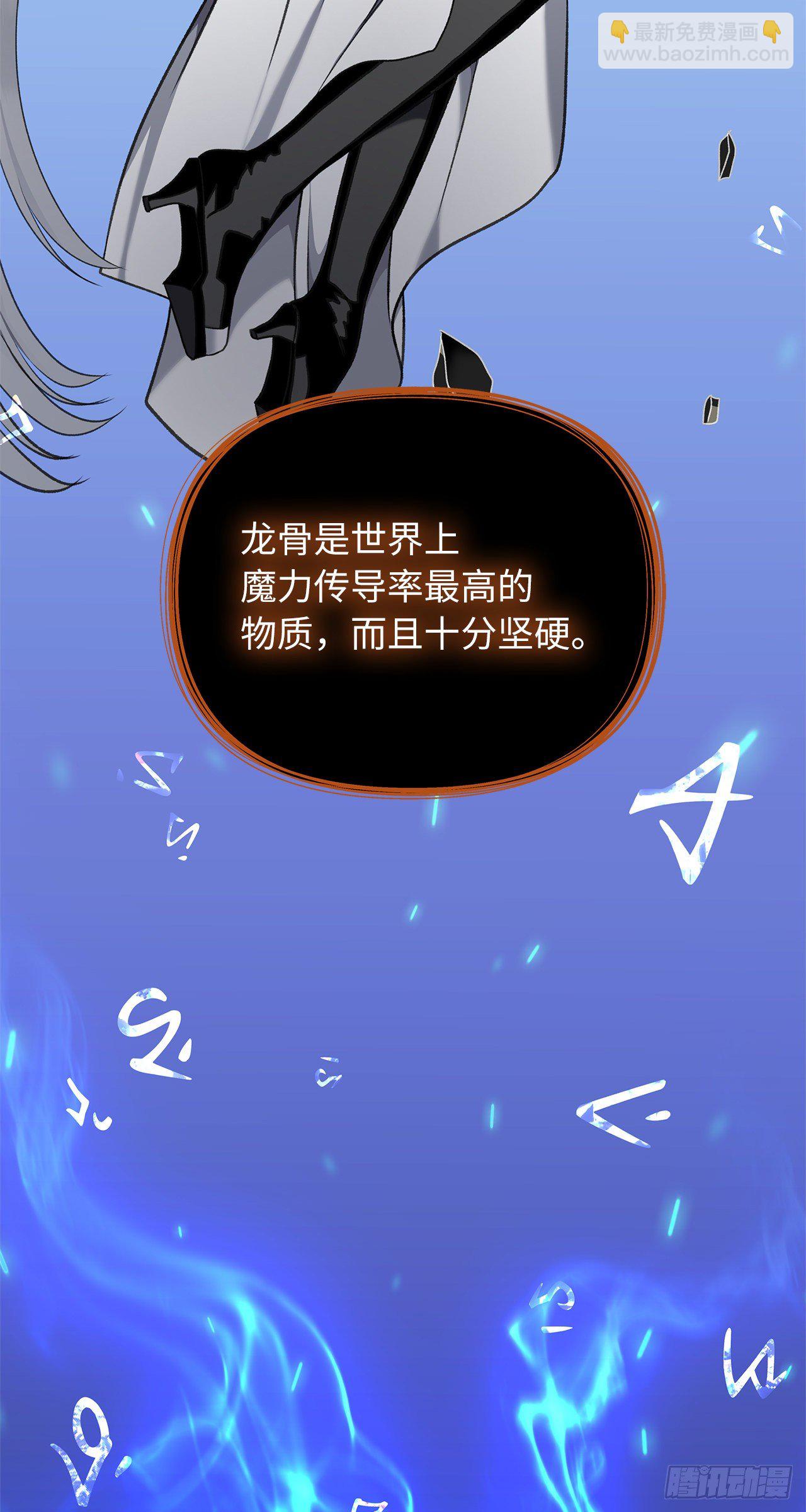 110.完成符文魔法(1/2)-第117话