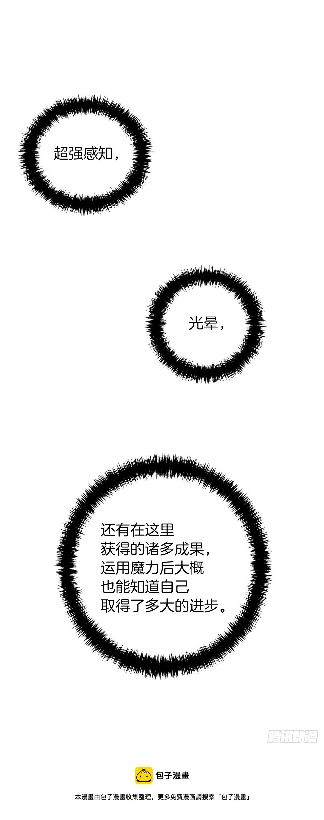 110.完成符文魔法(1/2)-第117话