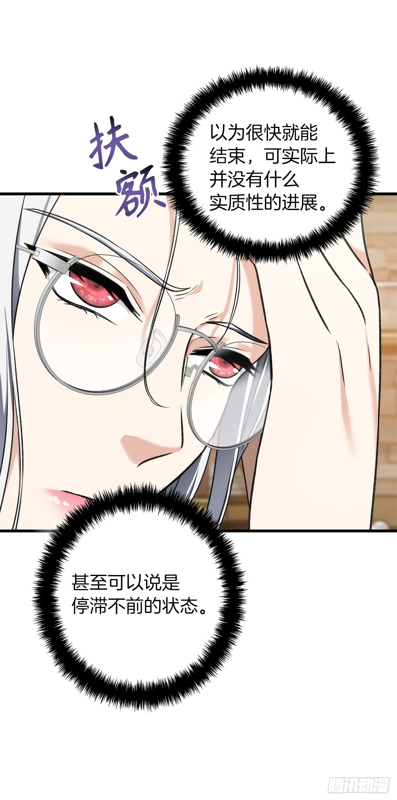 110.完成符文魔法(1/2)-第117话