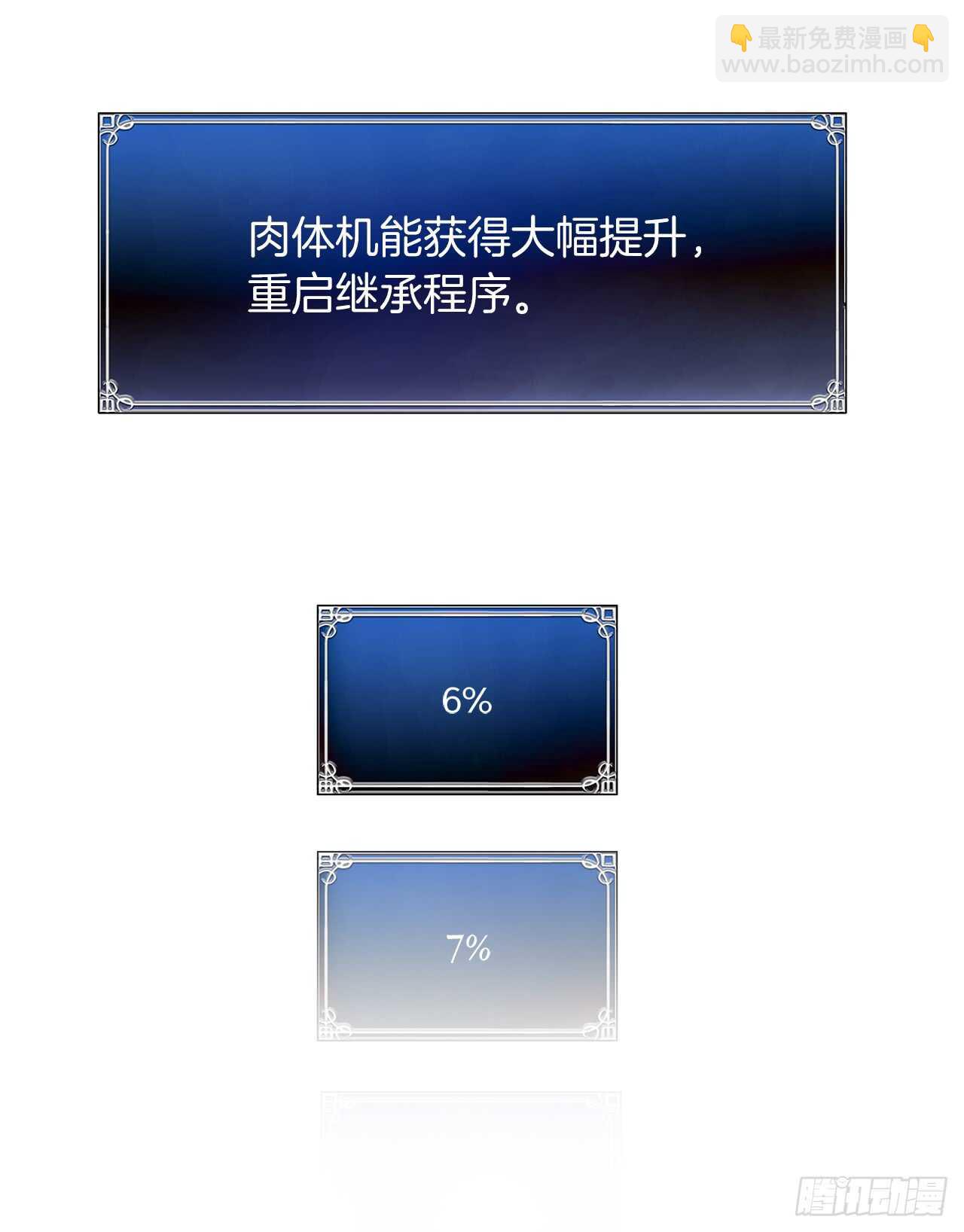 11.弱肉强食的E区(1/2)-第13话