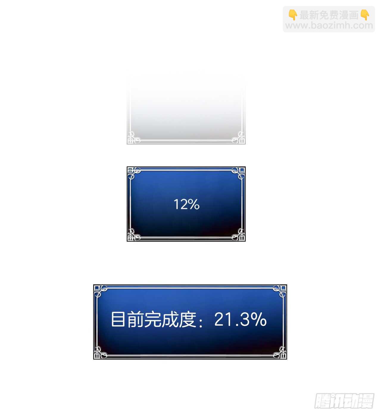 11.弱肉强食的E区(1/2)-第13话