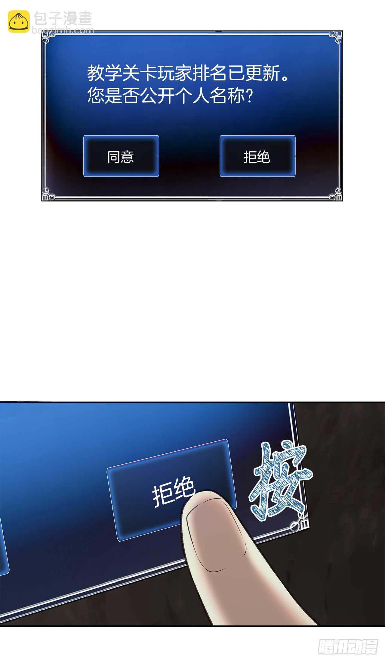 11.弱肉强食的E区(1/2)-第13话