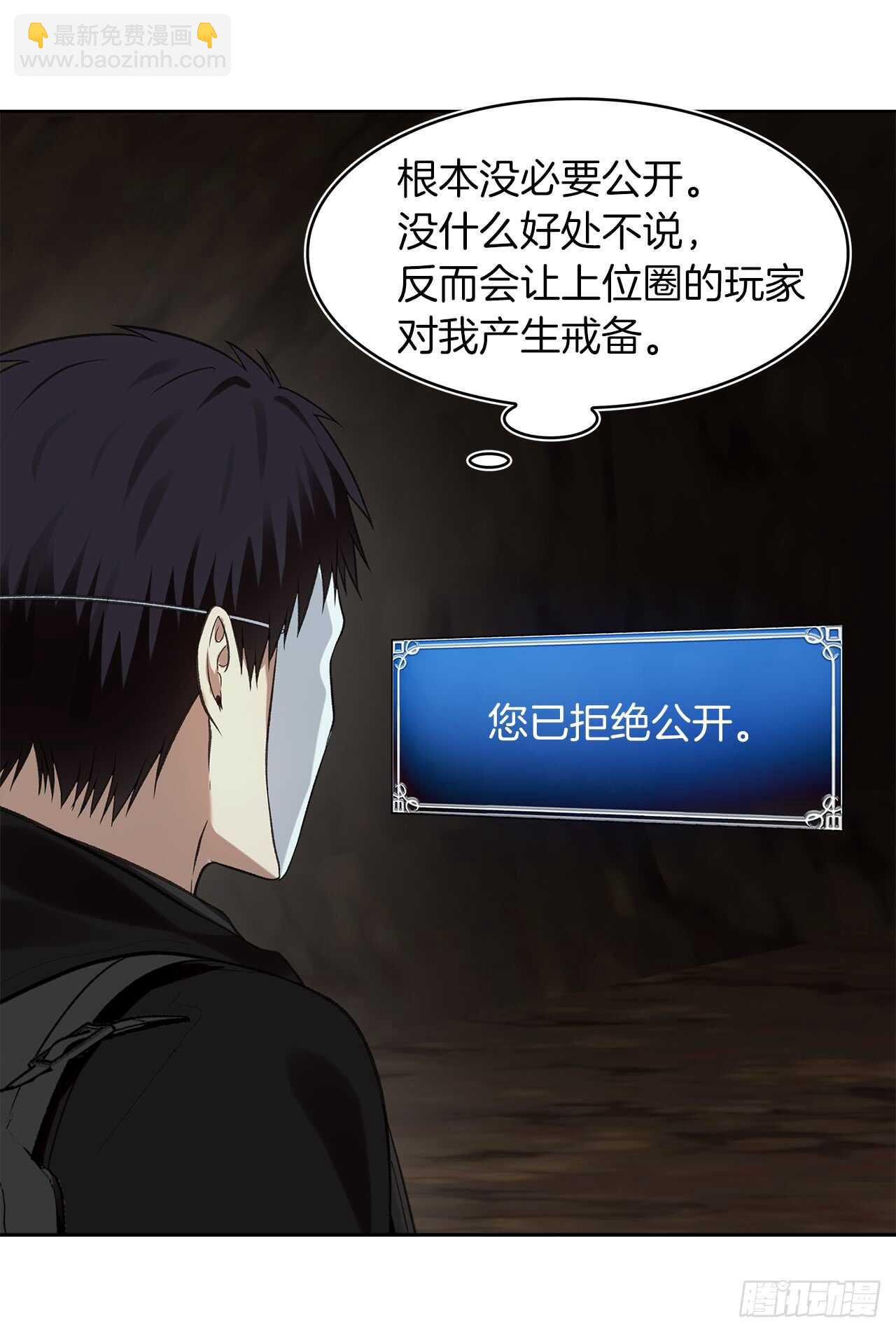 11.弱肉强食的E区(1/2)-第13话