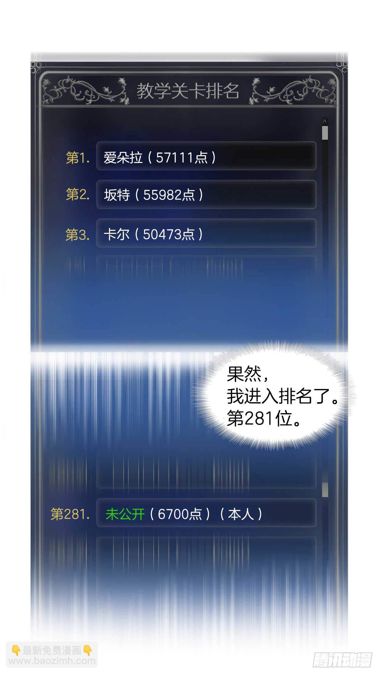 11.弱肉强食的E区(1/2)-第13话