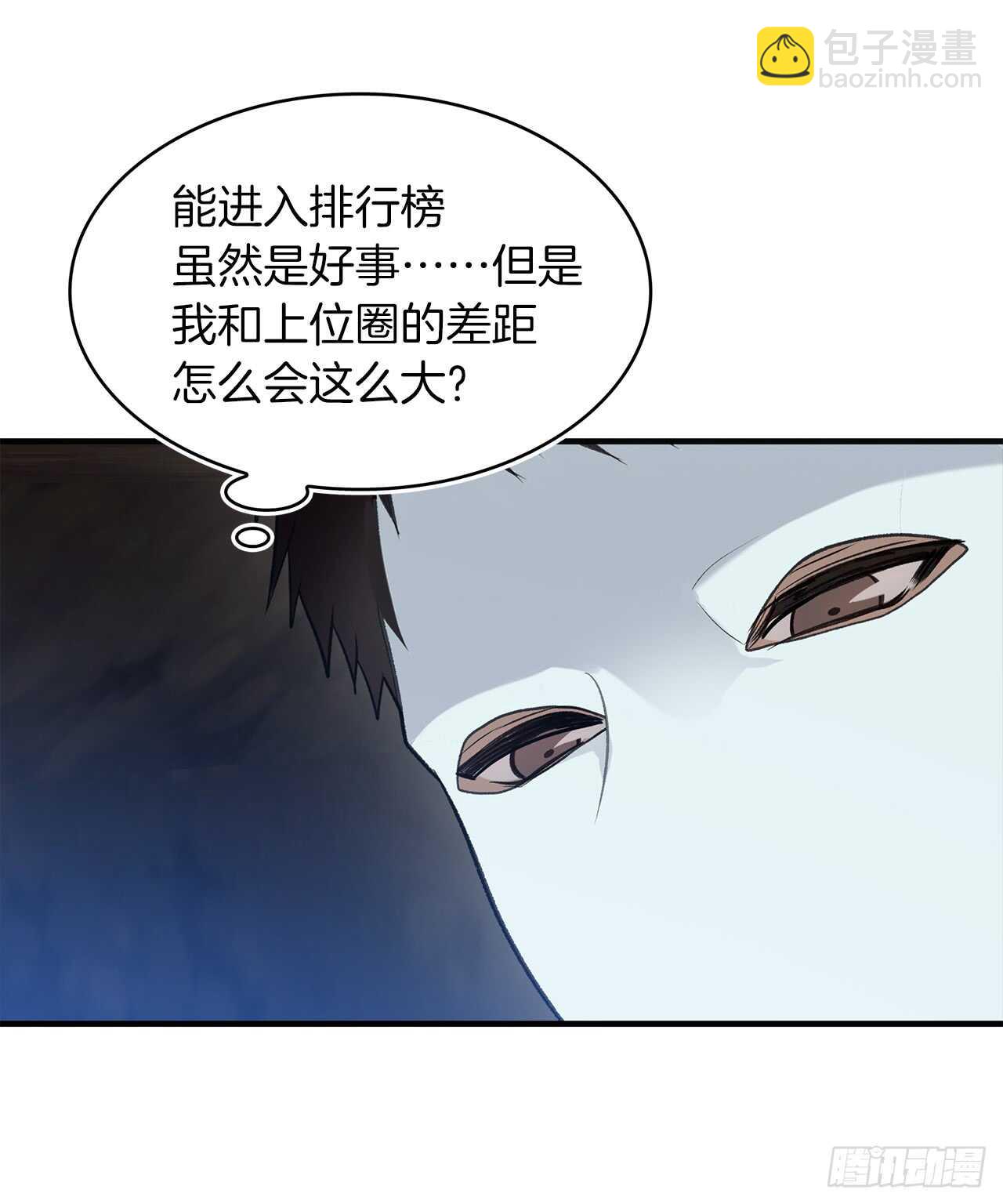 11.弱肉强食的E区(1/2)-第13话