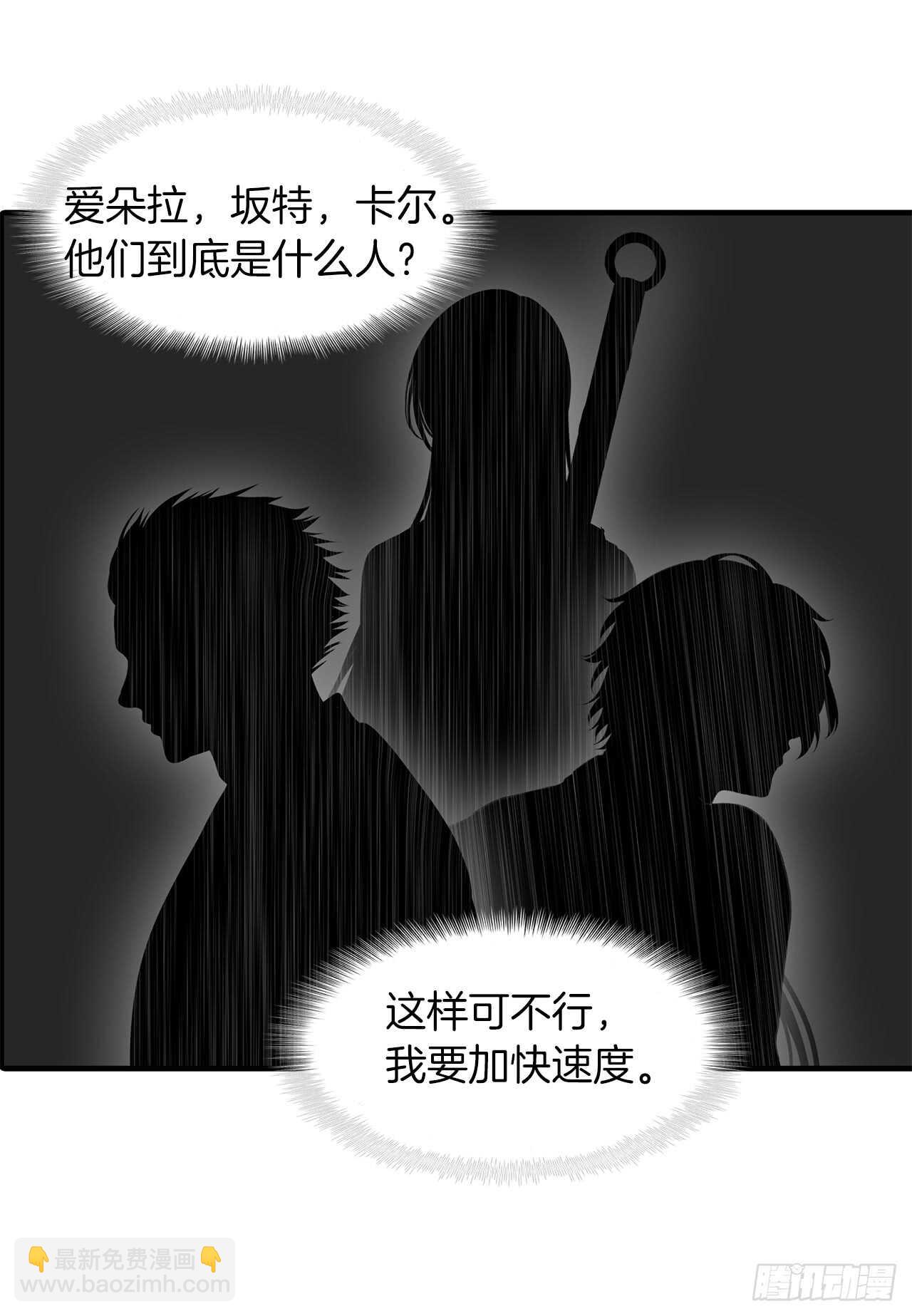 11.弱肉强食的E区(1/2)-第13话