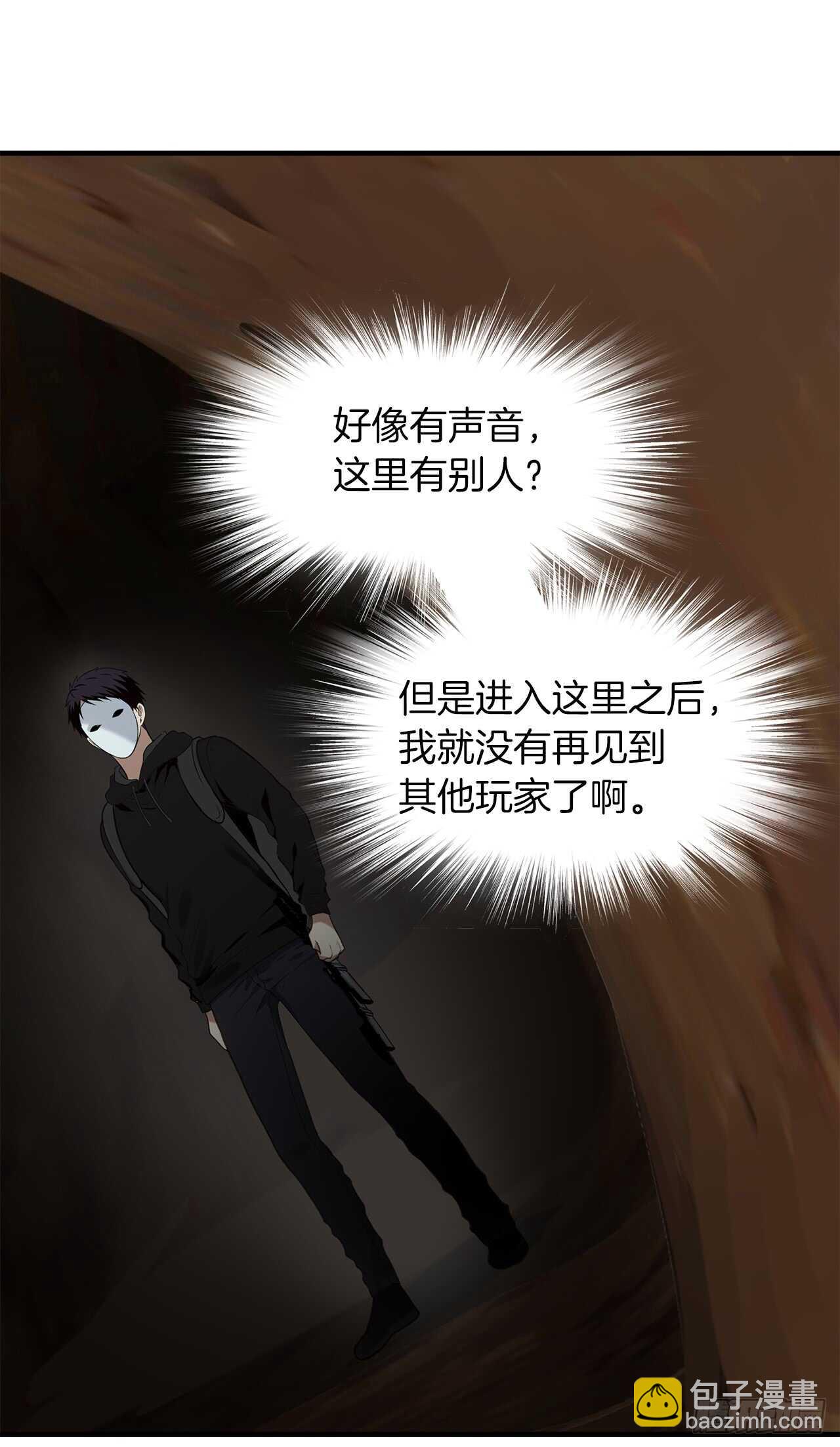 11.弱肉强食的E区(1/2)-第13话