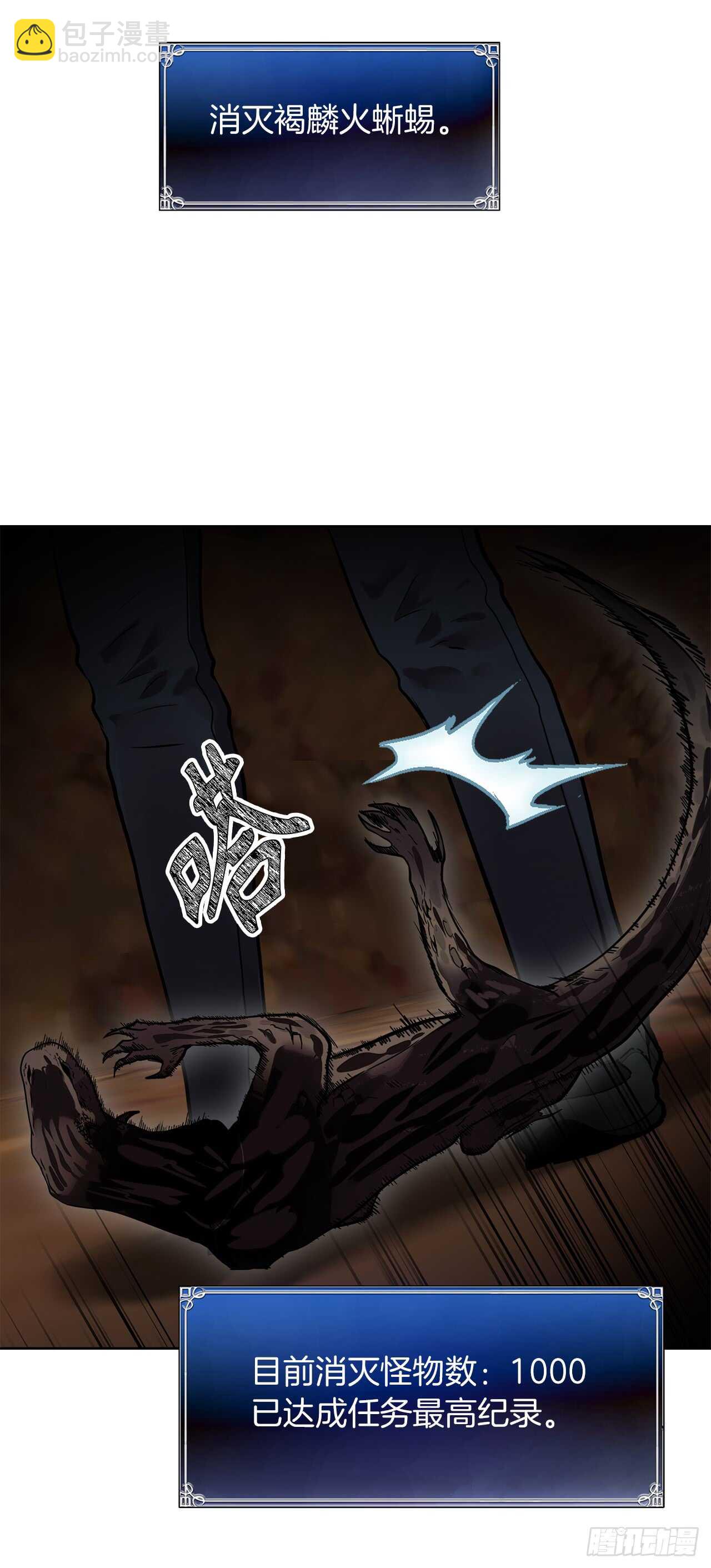 11.弱肉强食的E区(1/2)-第13话