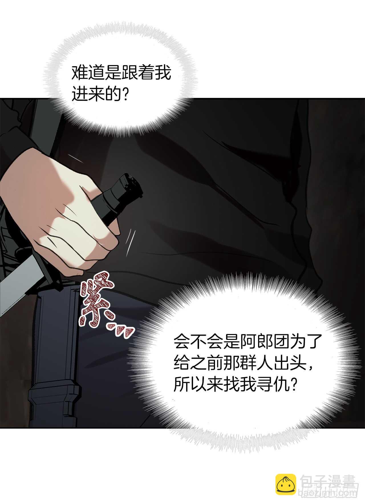 11.弱肉强食的E区(1/2)-第13话