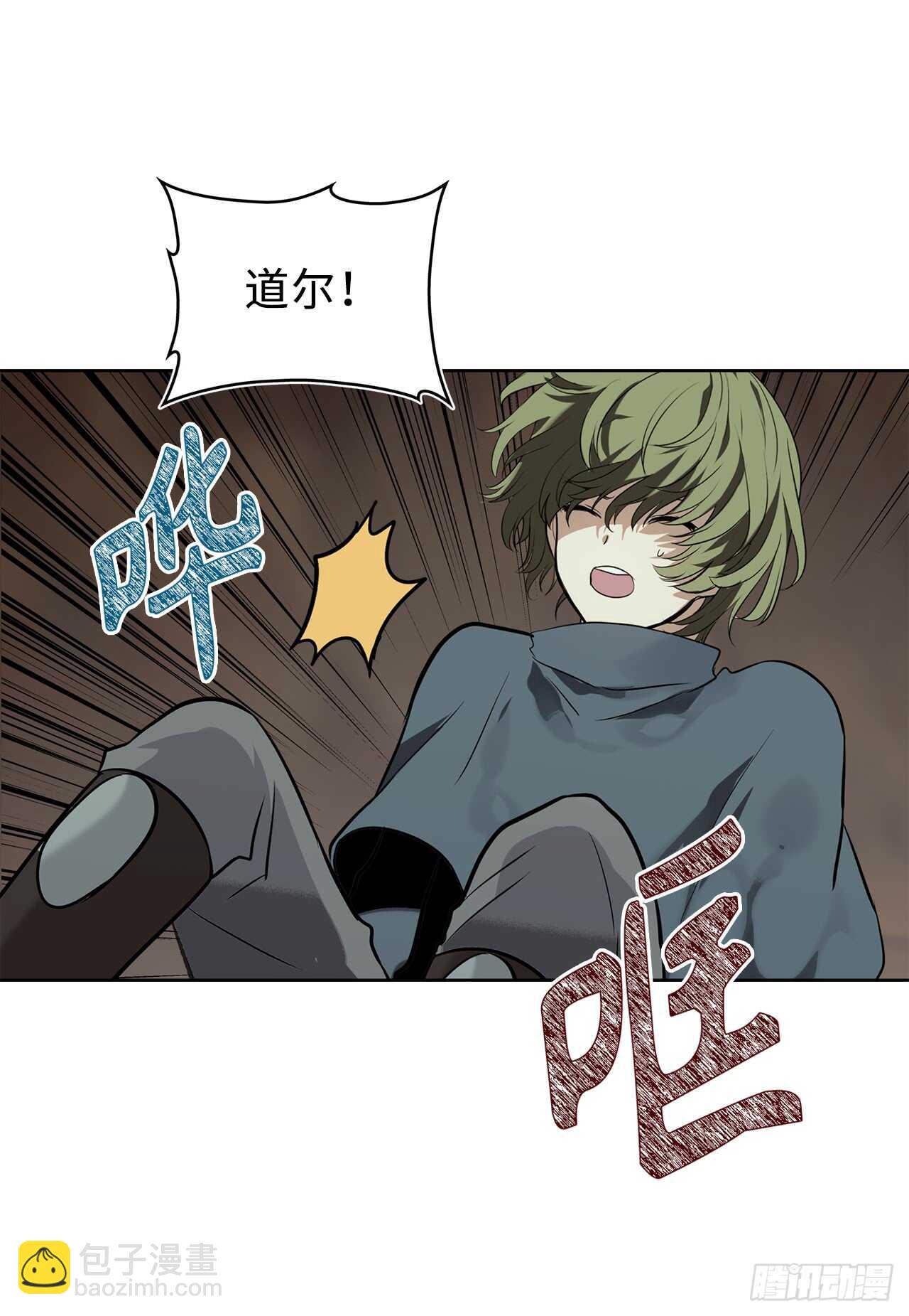11.弱肉强食的E区(1/2)-第13话