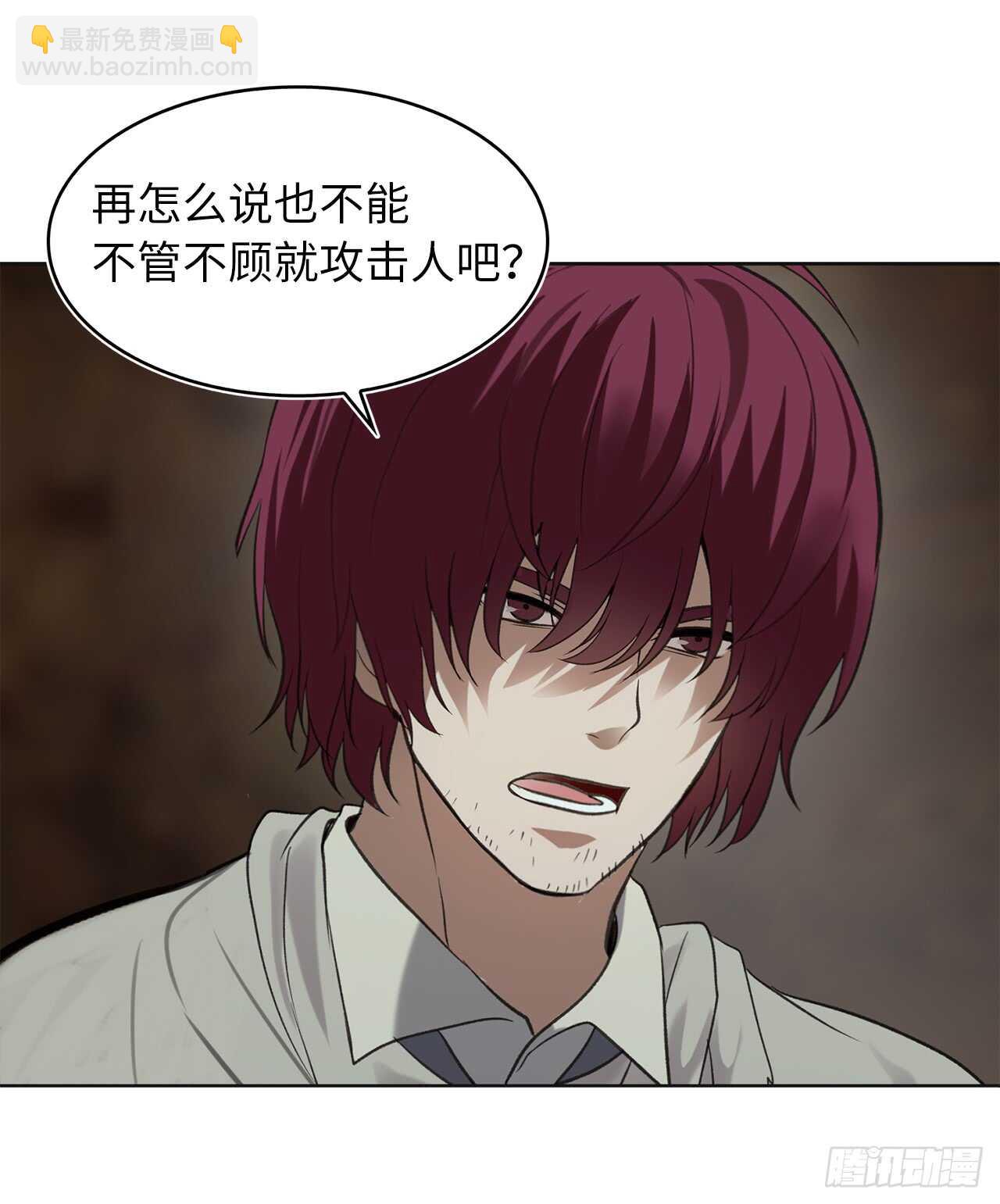 11.弱肉强食的E区(1/2)-第13话