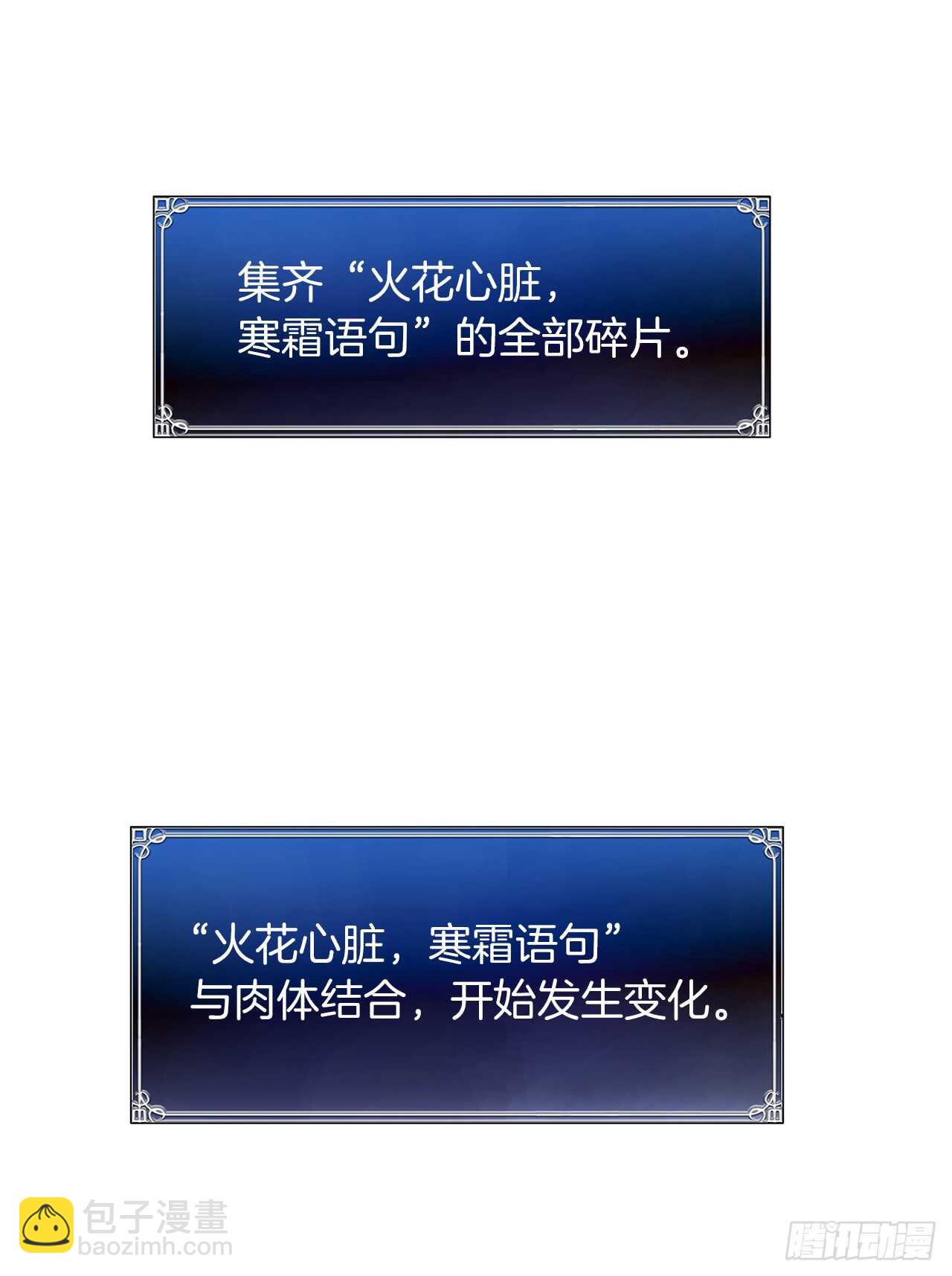 11.弱肉强食的E区(1/2)-第13话