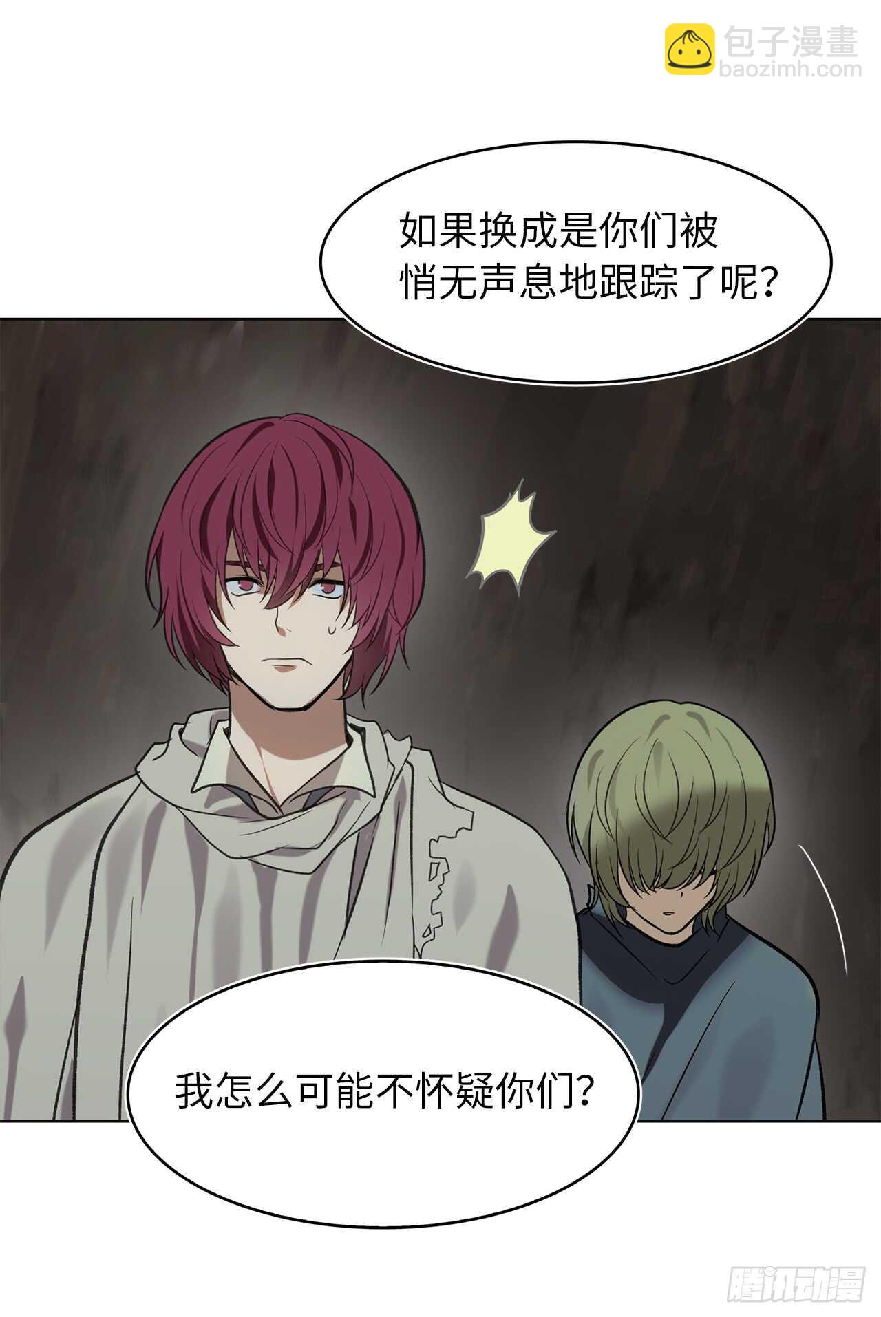11.弱肉强食的E区(1/2)-第13话