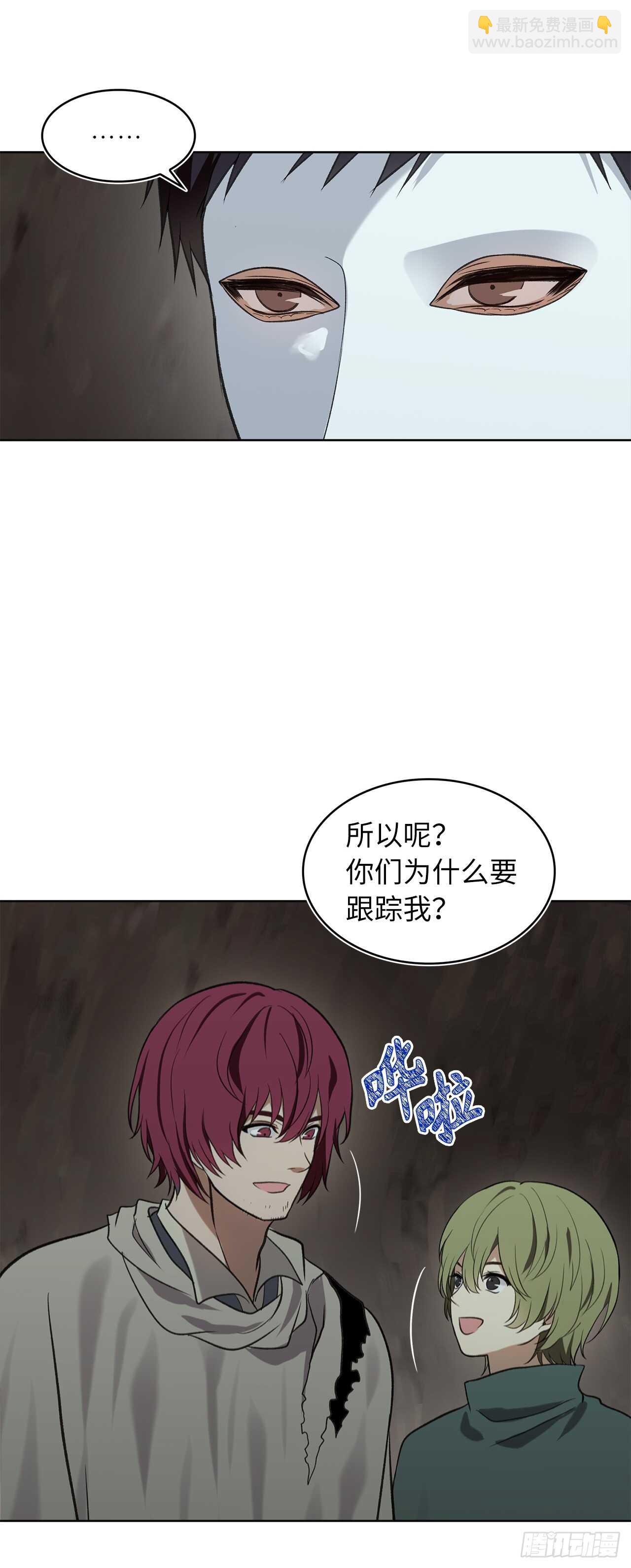 11.弱肉强食的E区(1/2)-第13话