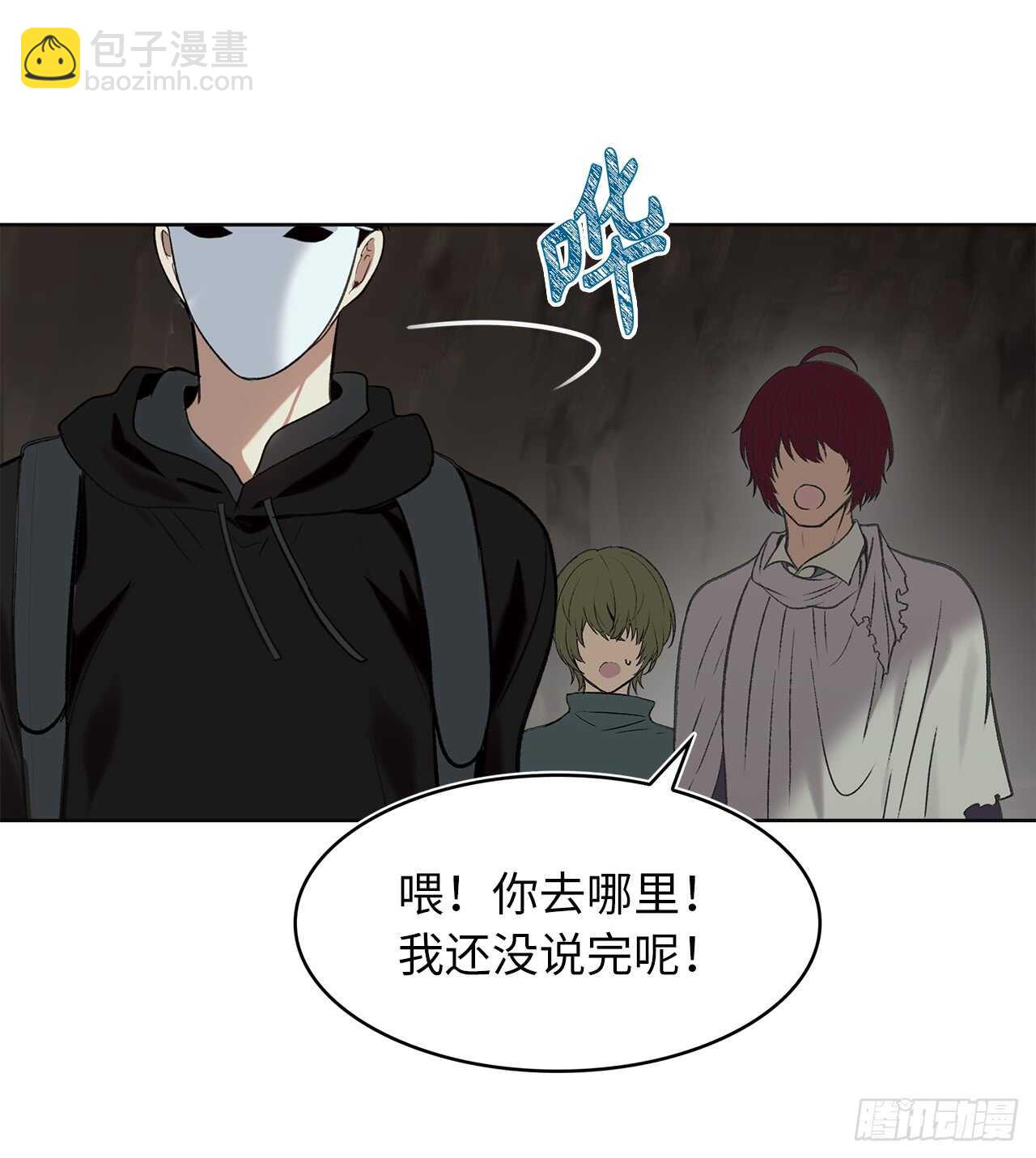 11.弱肉强食的E区(1/2)-第13话