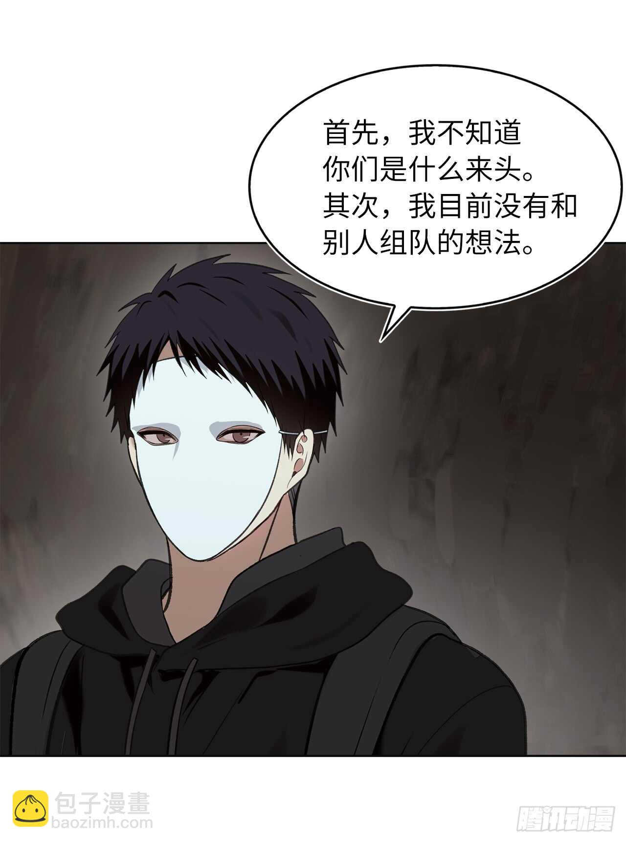 11.弱肉强食的E区(1/2)-第13话