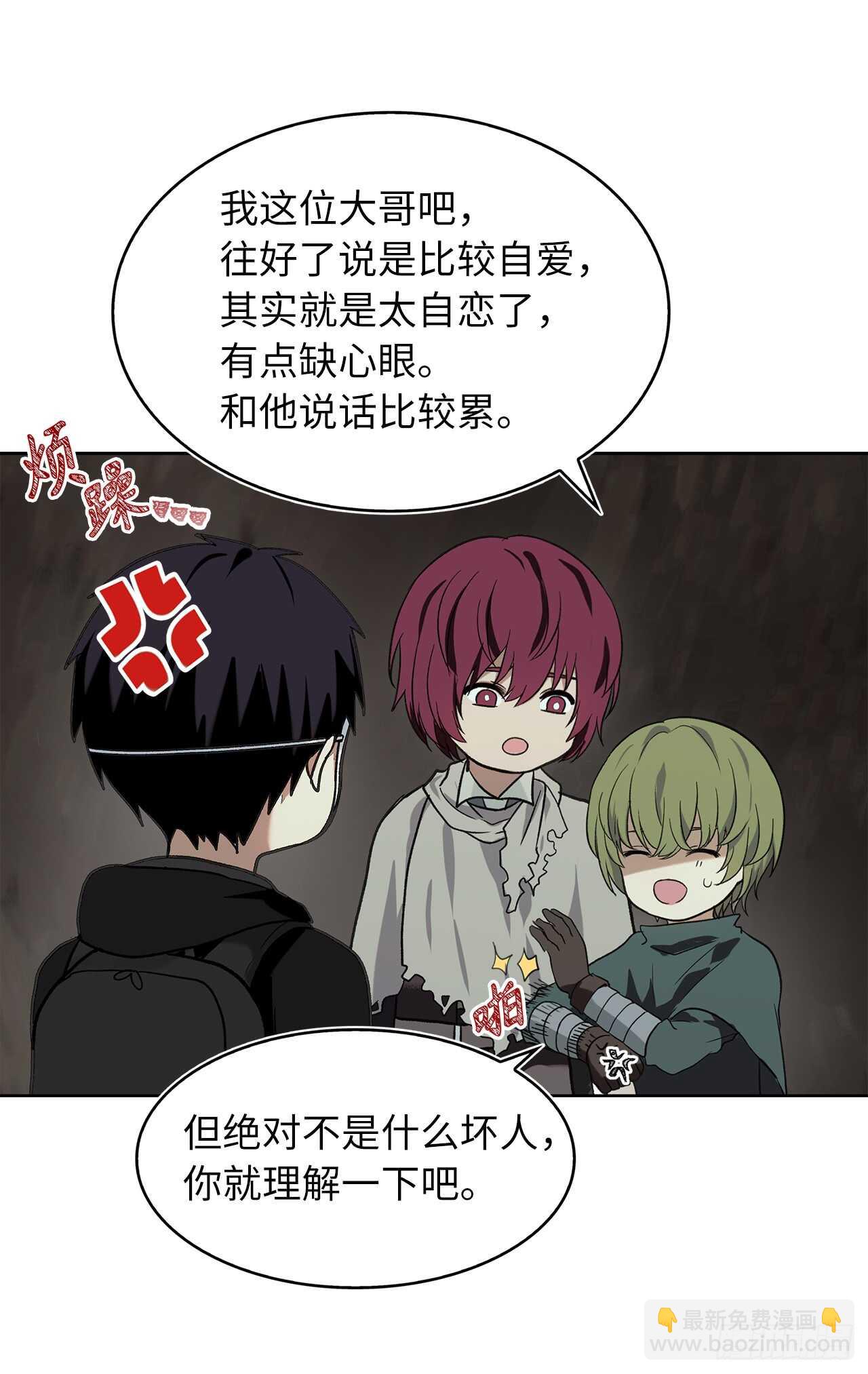 11.弱肉强食的E区(1/2)-第13话