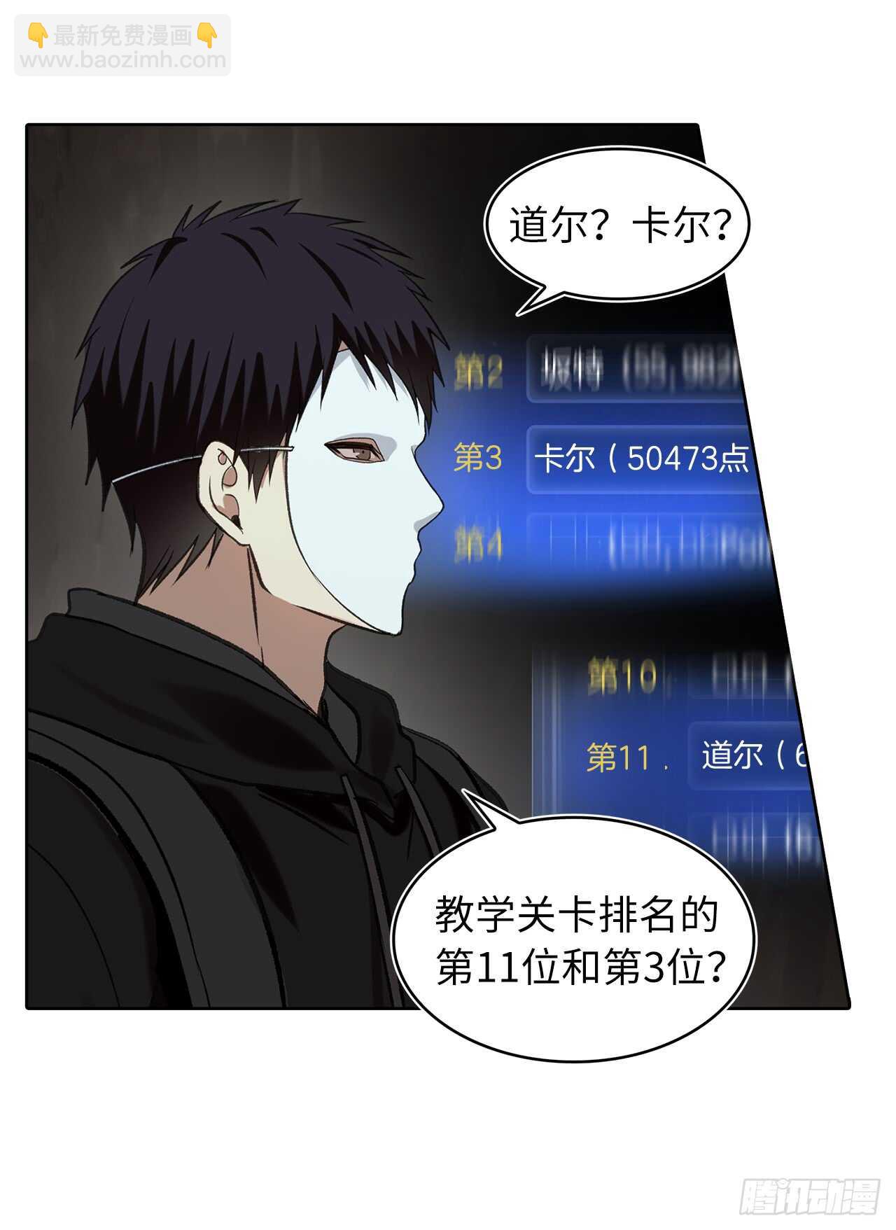 11.弱肉强食的E区(1/2)-第13话