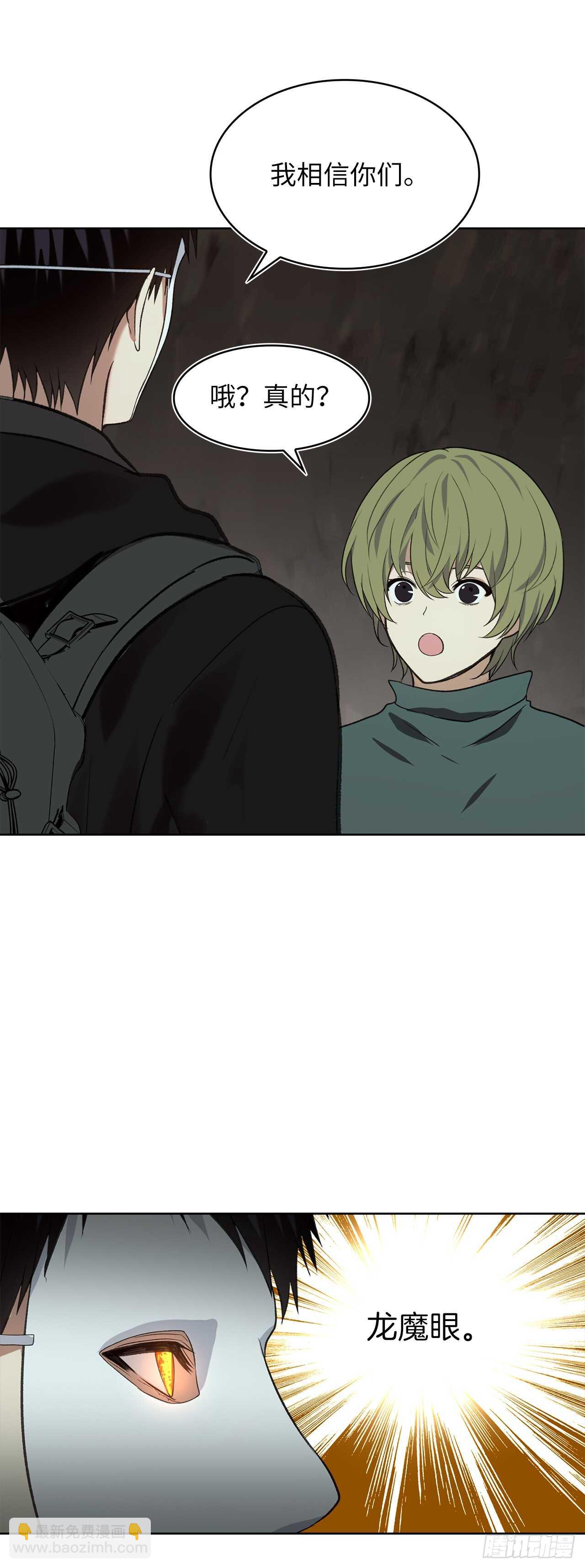 11.弱肉强食的E区(1/2)-第13话