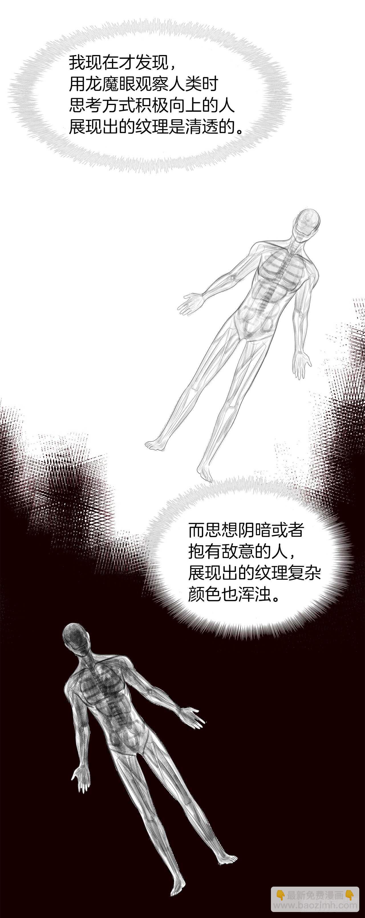 11.弱肉强食的E区(1/2)-第13话