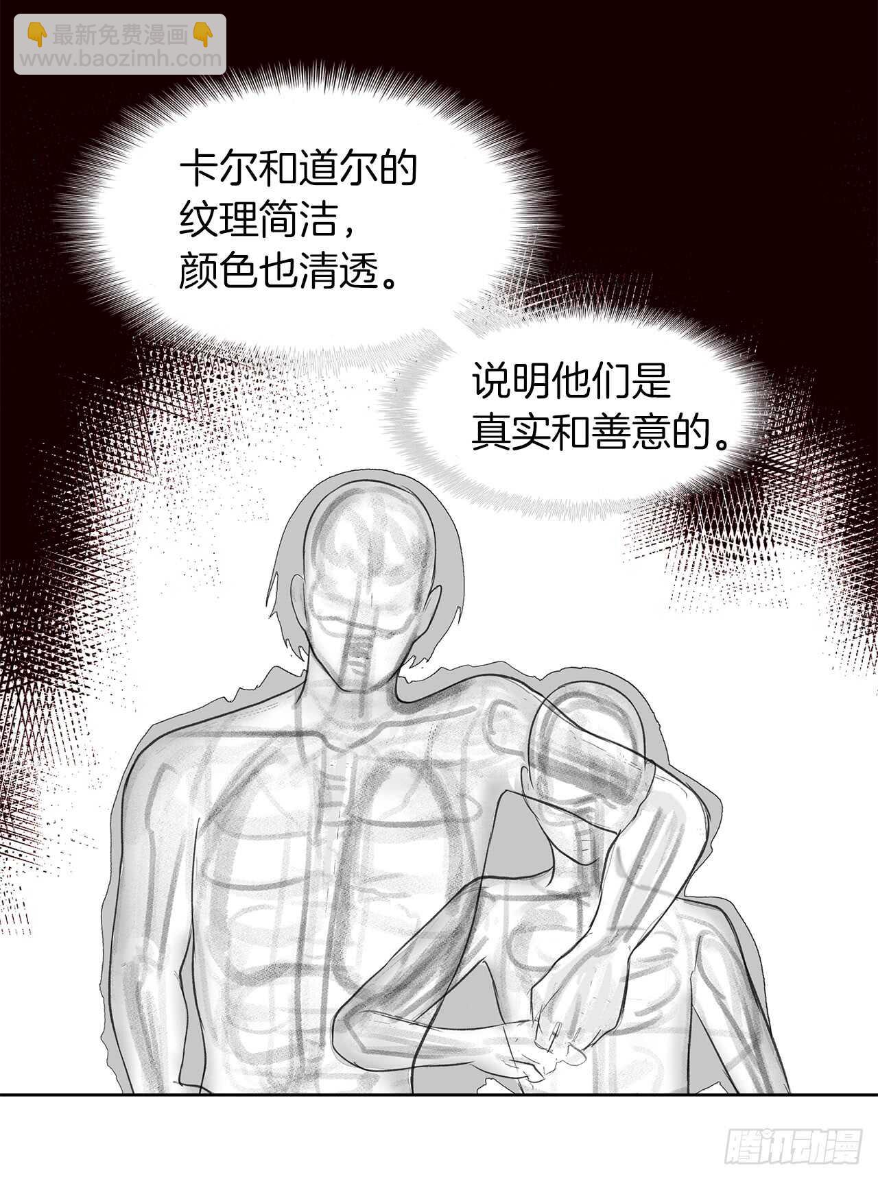 11.弱肉强食的E区(1/2)-第13话