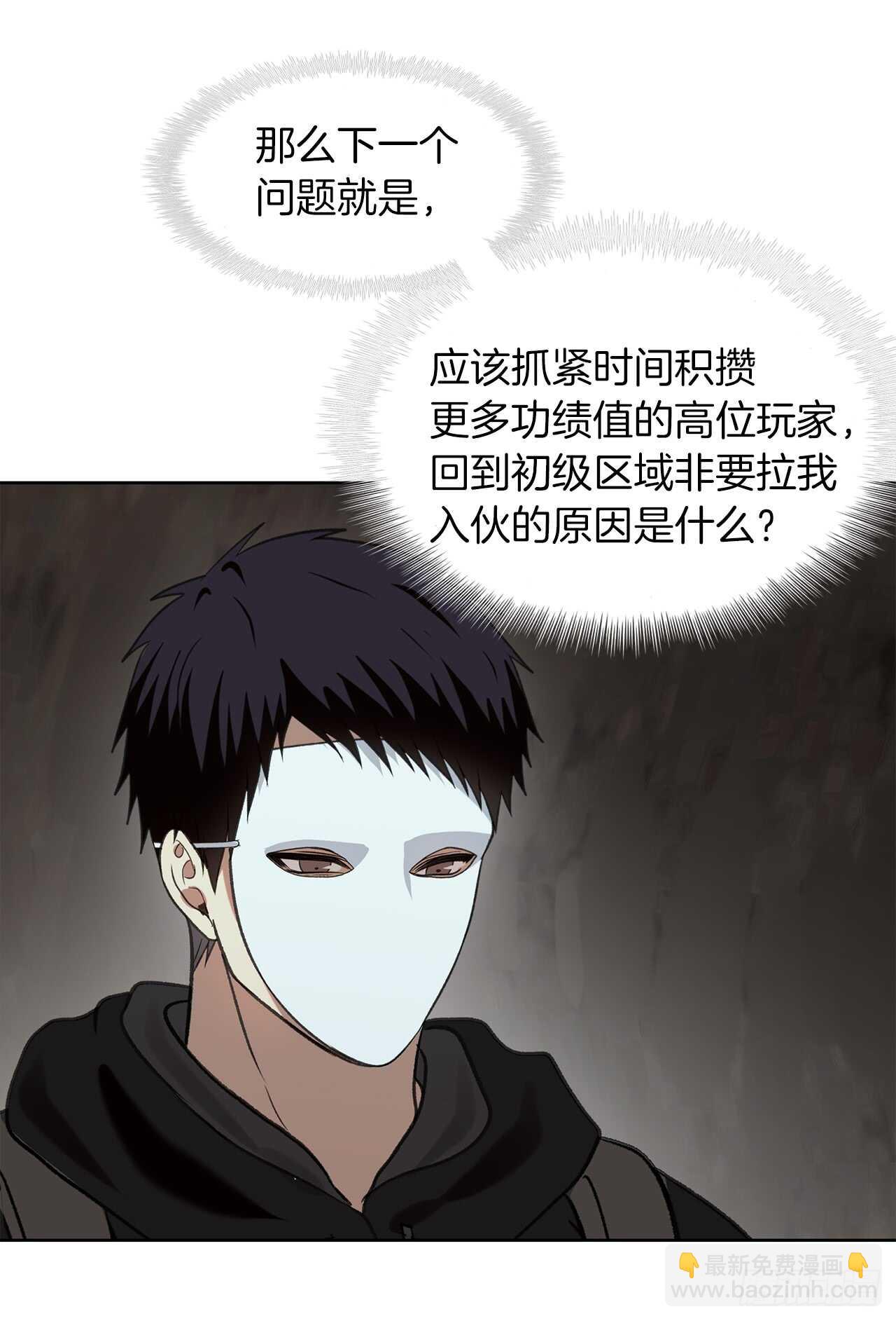 11.弱肉强食的E区(1/2)-第13话
