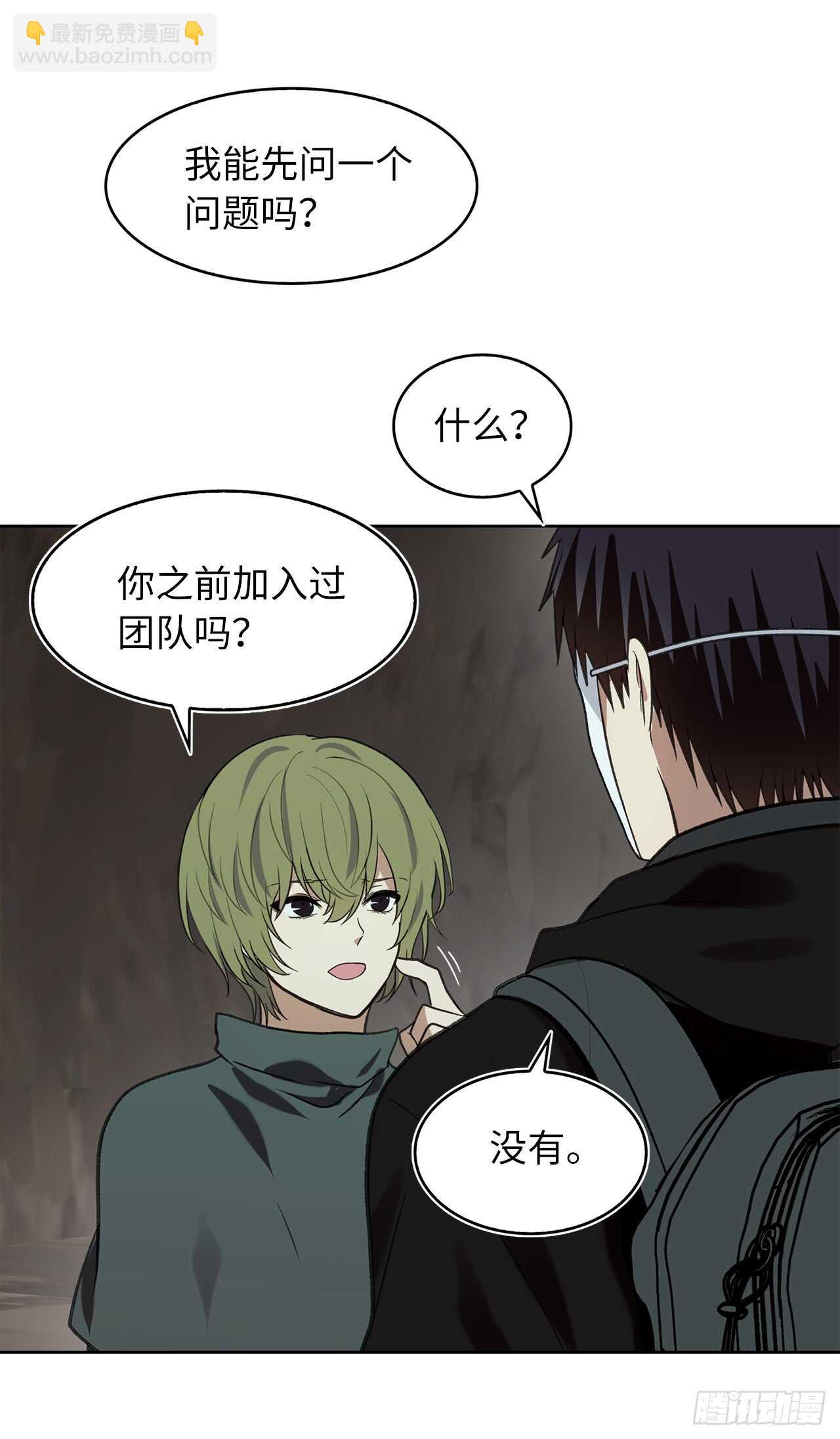 11.弱肉强食的E区(1/2)-第13话
