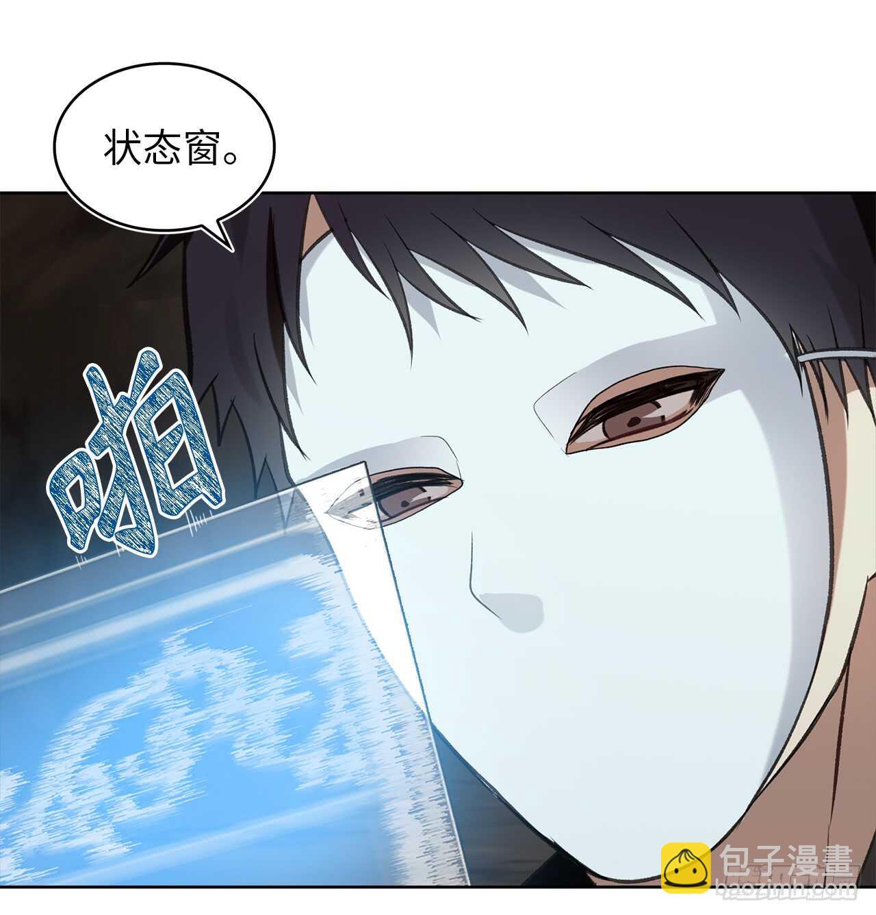 11.弱肉强食的E区(1/2)-第13话