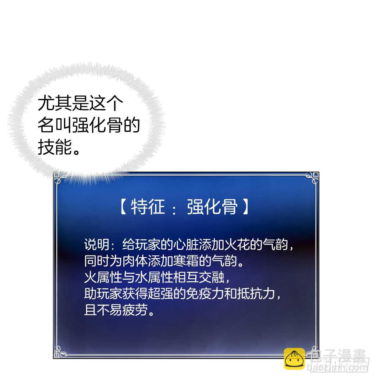 11.弱肉强食的E区(1/2)-第13话
