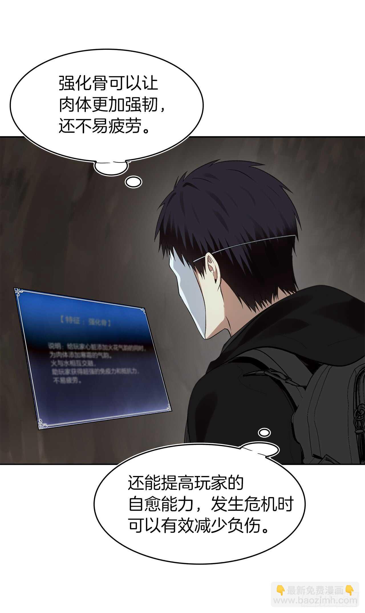 11.弱肉强食的E区(1/2)-第13话