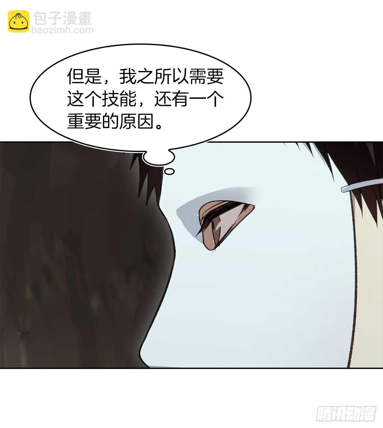 11.弱肉强食的E区(1/2)-第13话