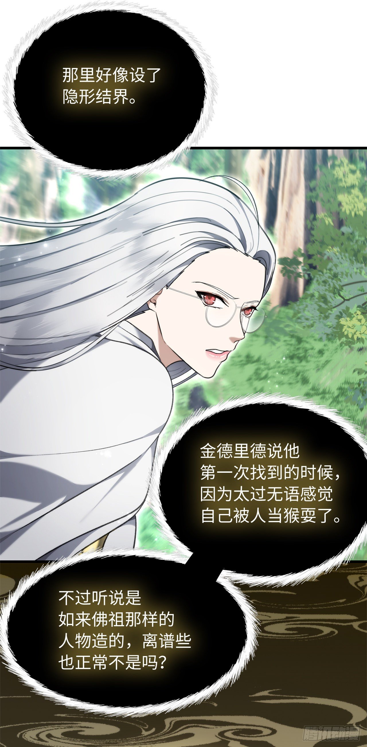 112.美猴王的强大诅咒(1/2)-第119话