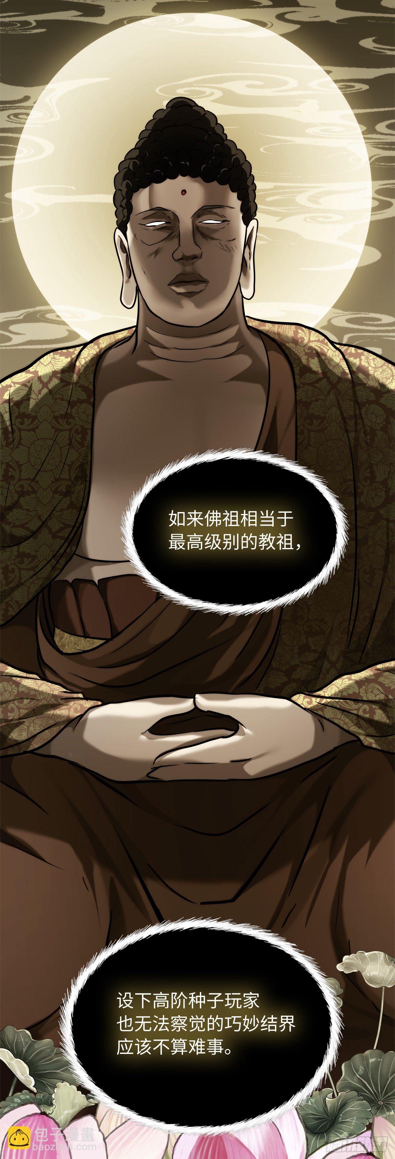 112.美猴王的强大诅咒(1/2)-第119话