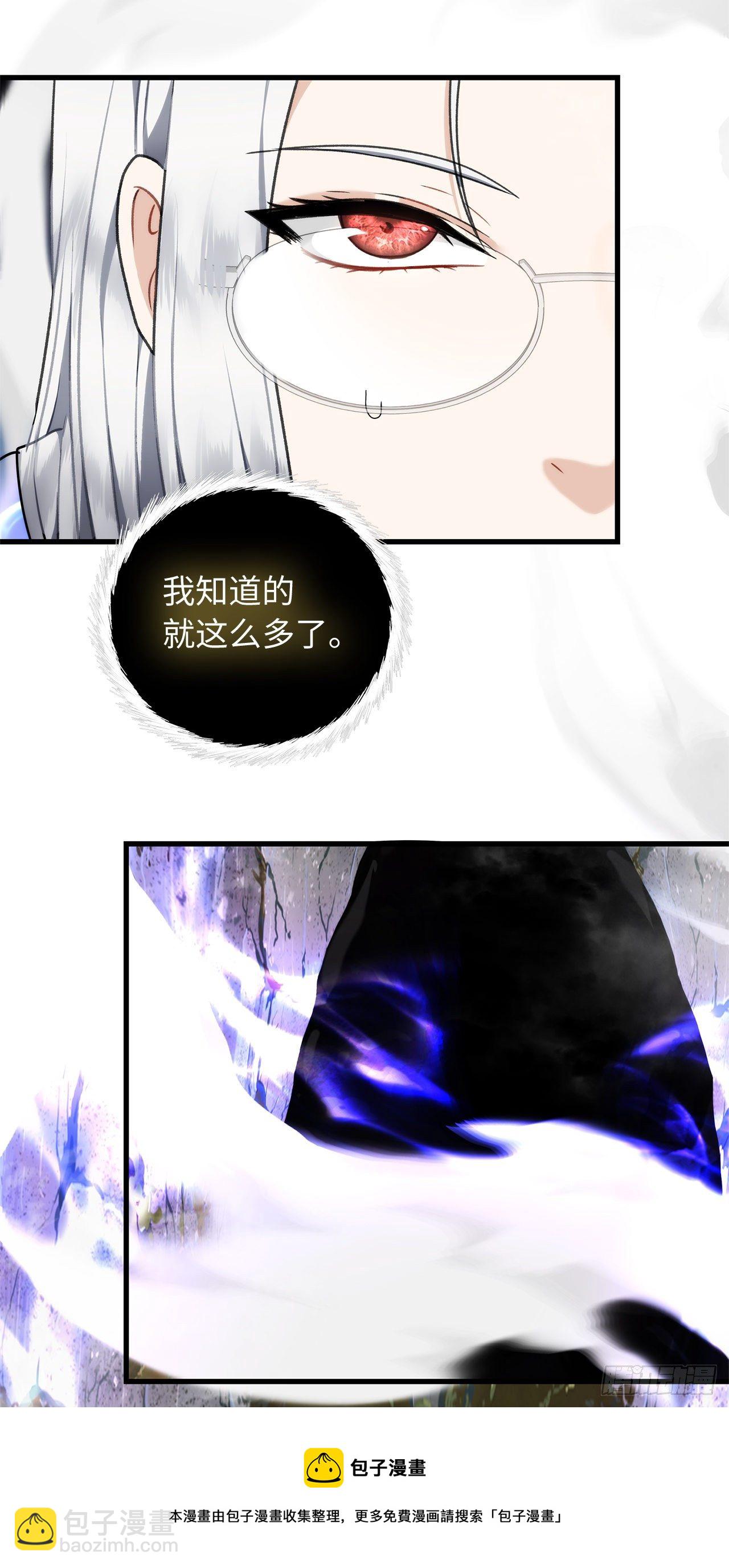 112.美猴王的强大诅咒(1/2)-第119话