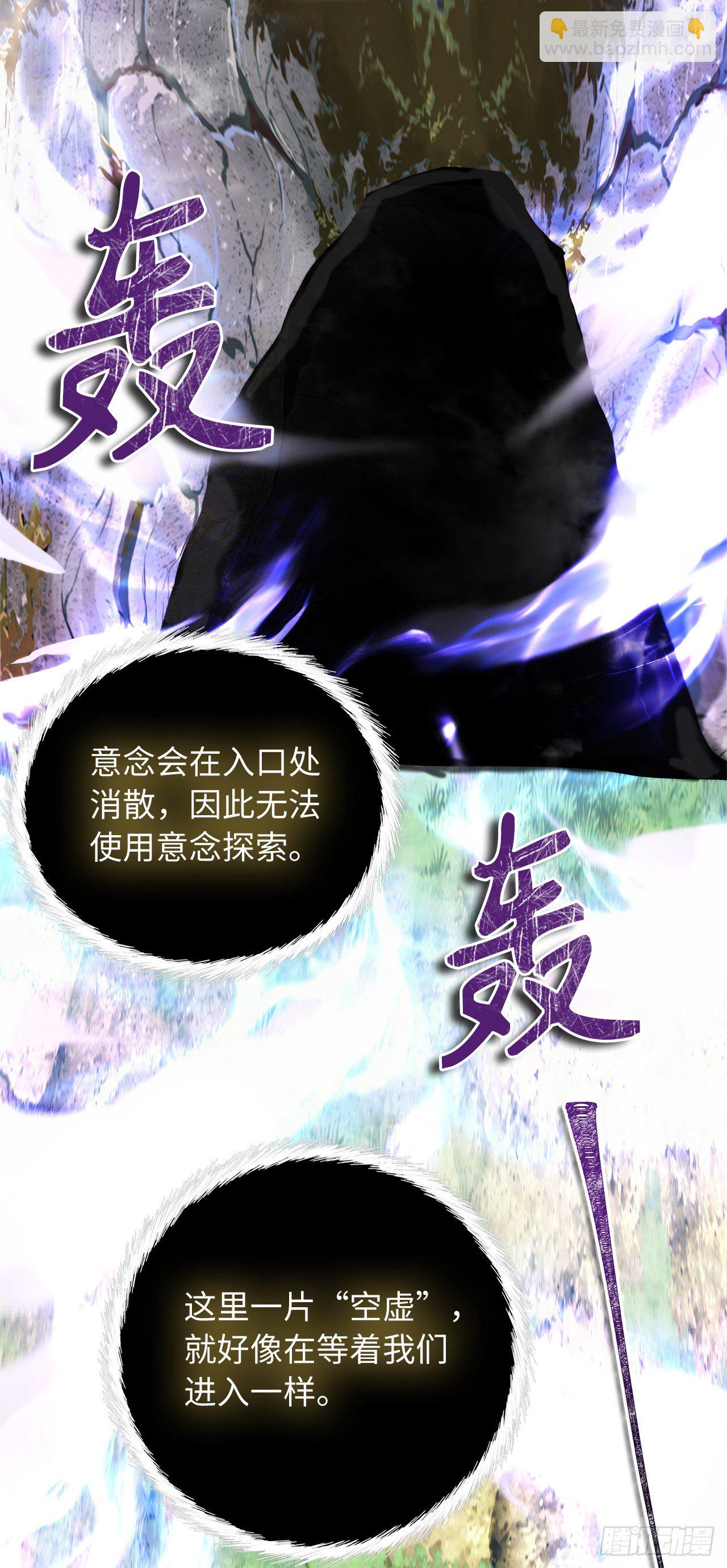 112.美猴王的强大诅咒(1/2)-第119话