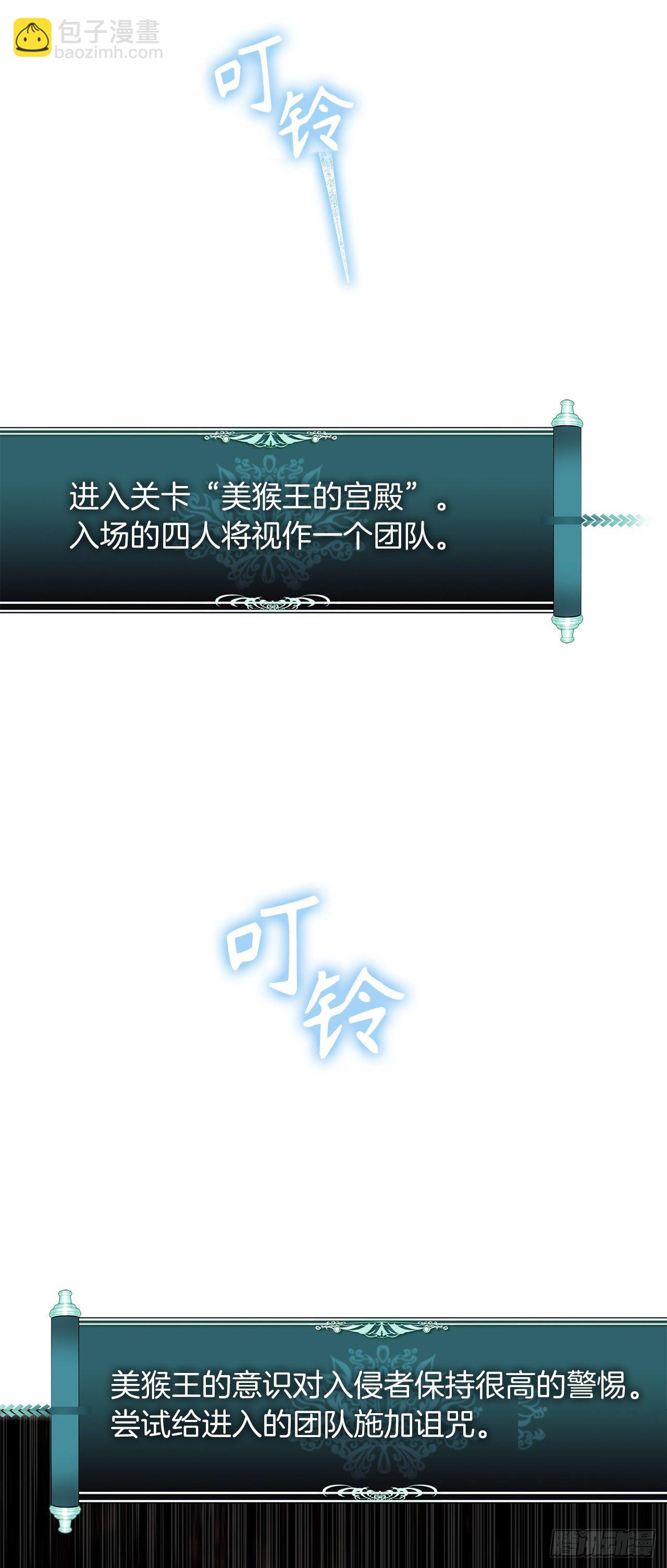 112.美猴王的强大诅咒(1/2)-第119话