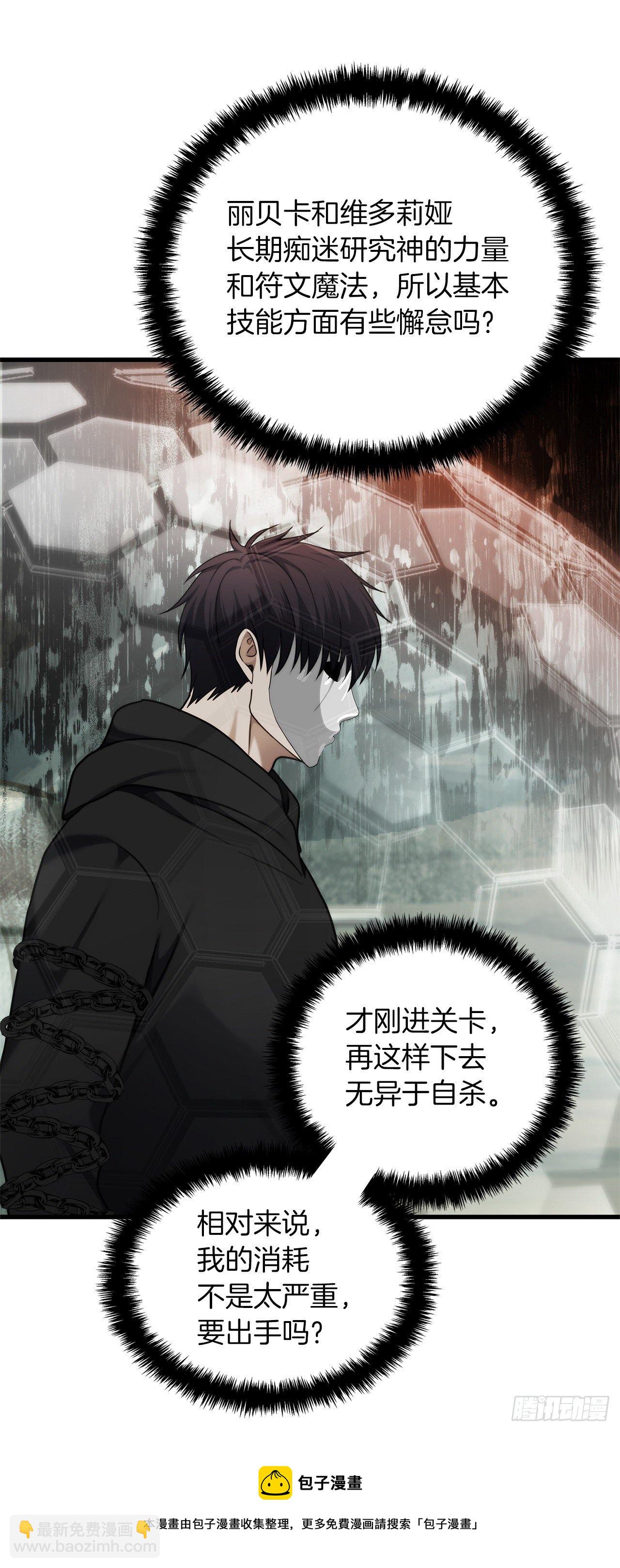 112.美猴王的强大诅咒(1/2)-第119话