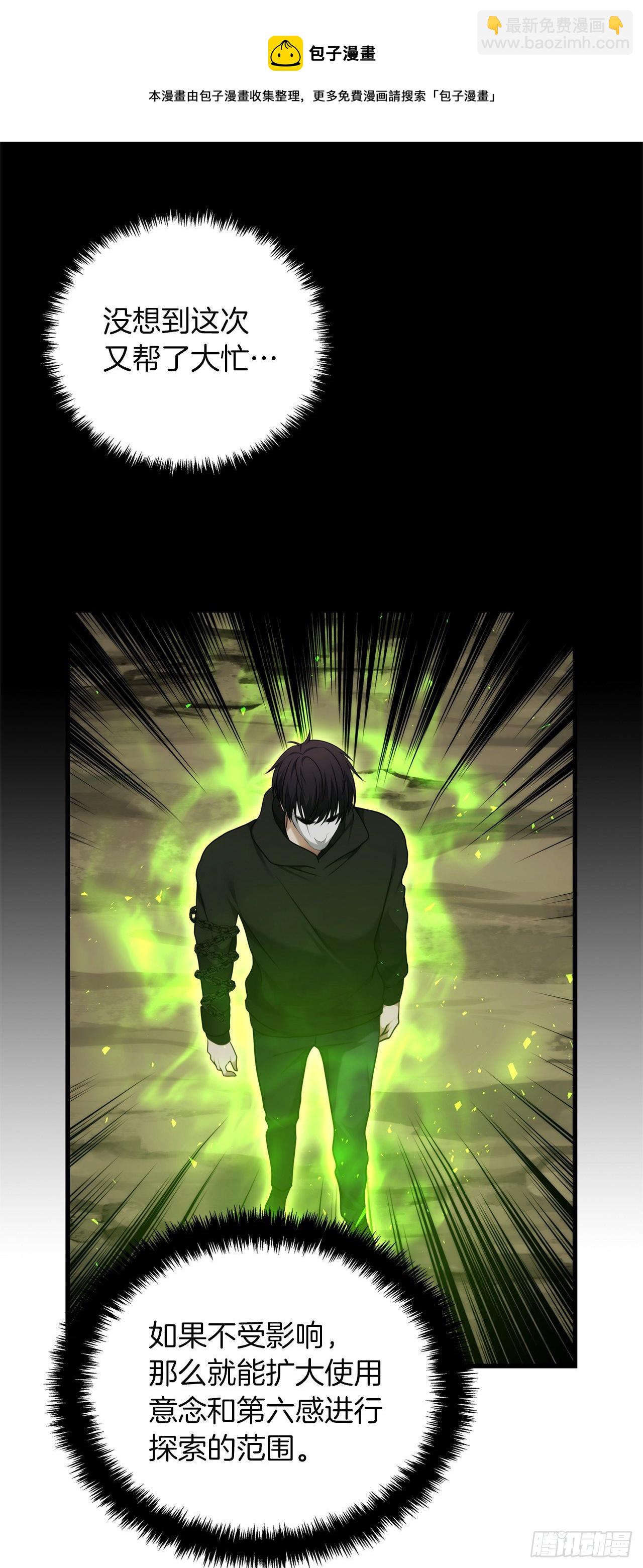 112.美猴王的强大诅咒(1/2)-第119话