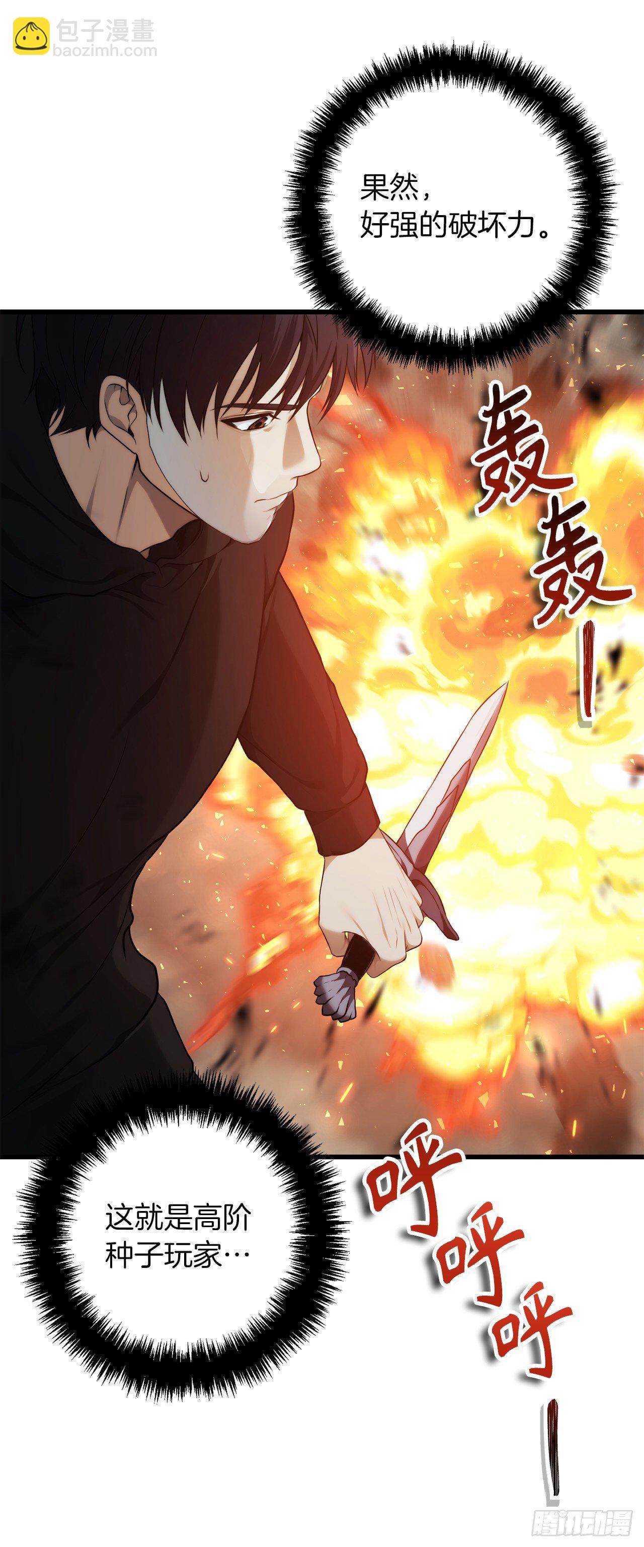 114.不可小觑的神之使徒(1/2)-第121话